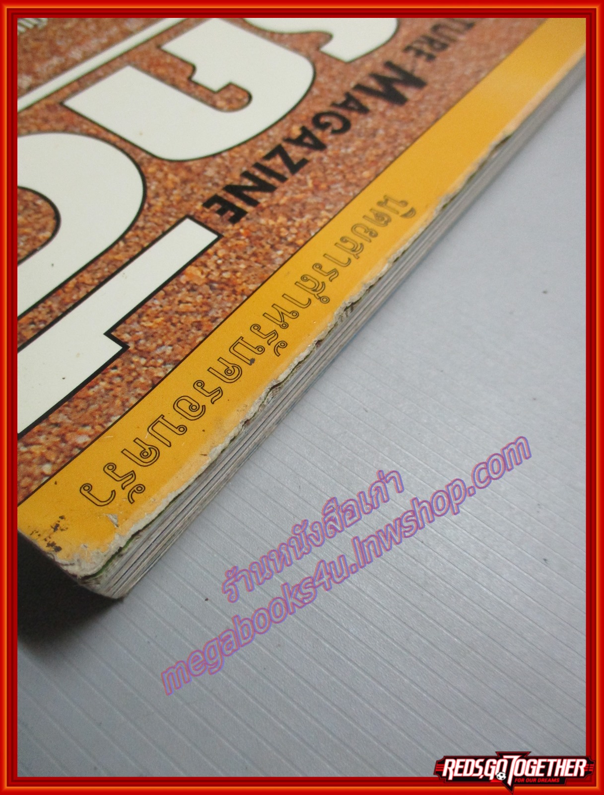 นิตยสารสารคดี ฉบับที่184 ปี2543 เต่ามะเฟือง เขื่อนปากมูล สิกขิม โทมัส อัลวา เอดิสัน