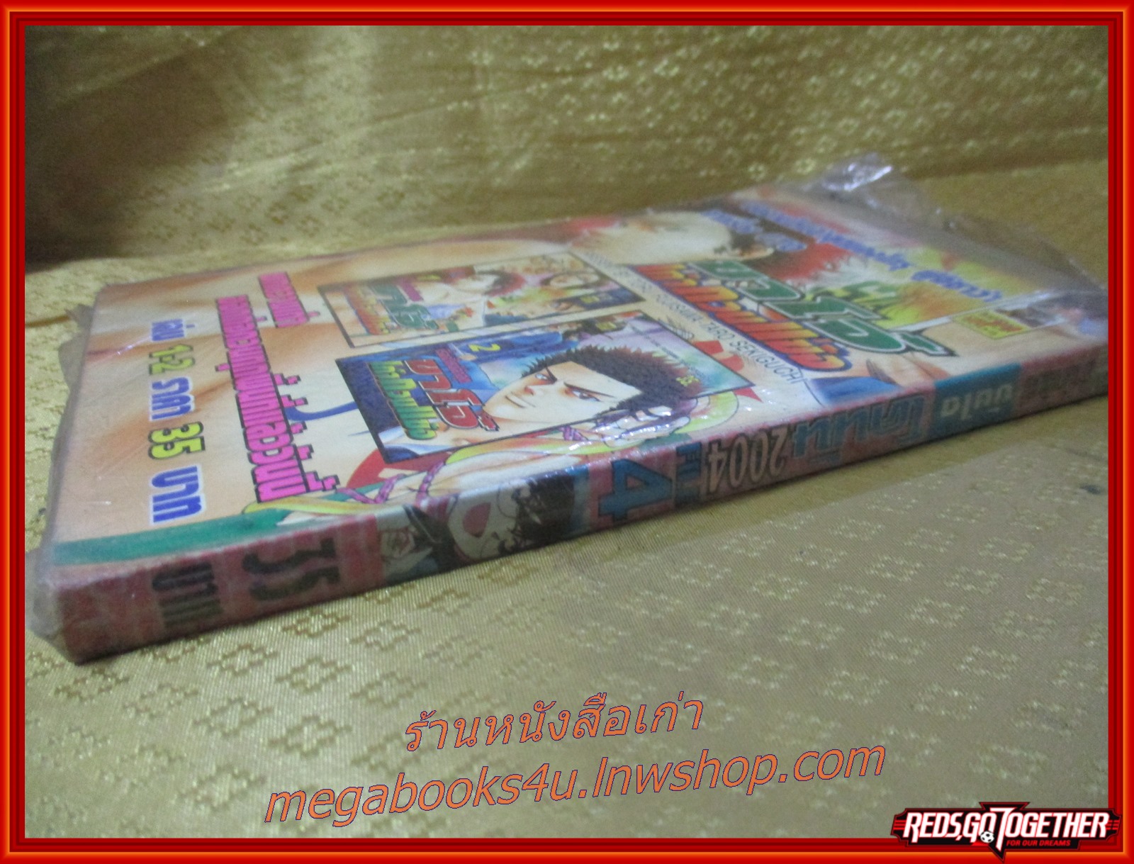 โคนัน2004 File4 สนพ.บันได ในซีล