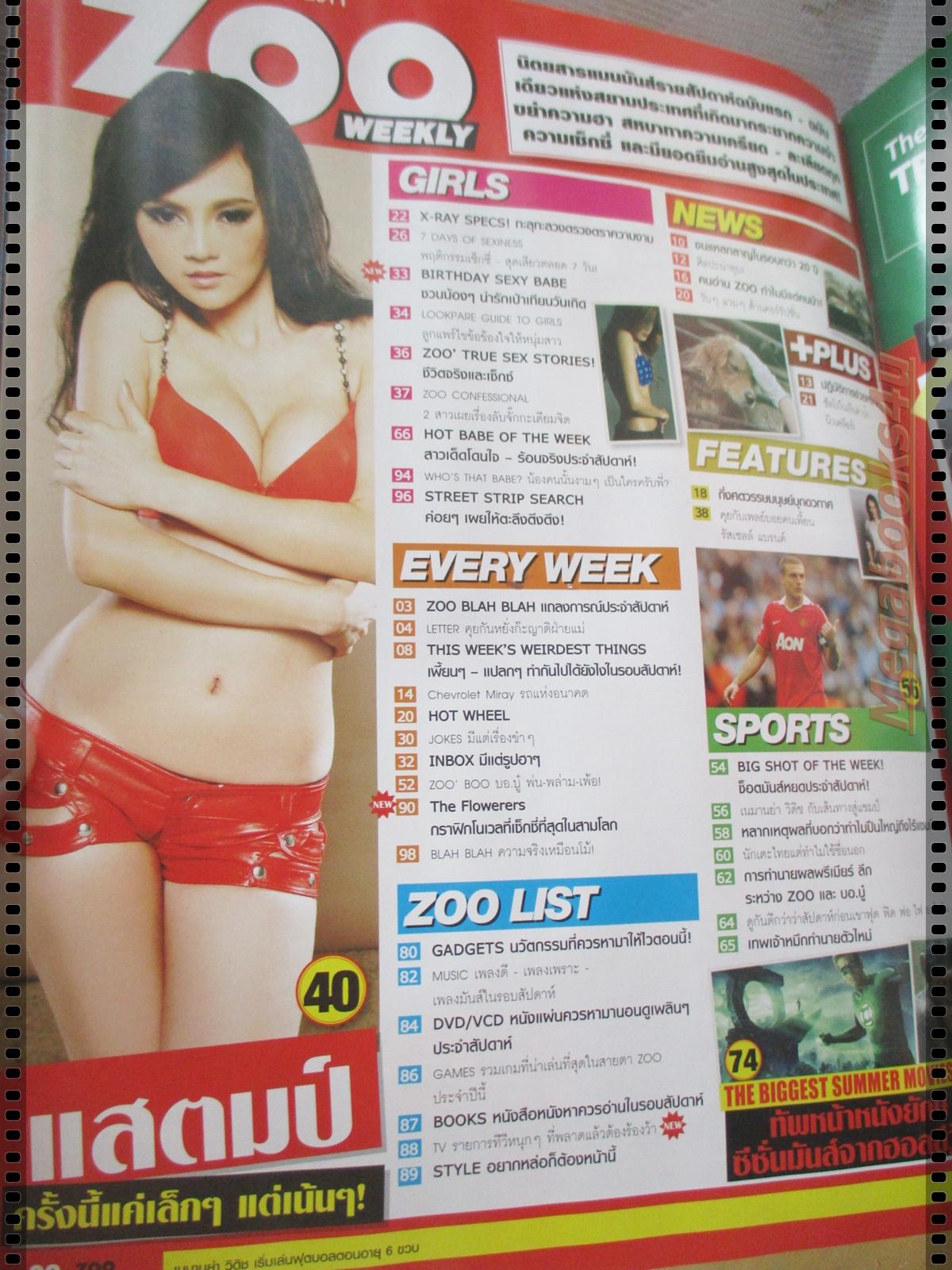 นิตยสารZOO ฉบับ162 ปี2554 ปก สแตมป์