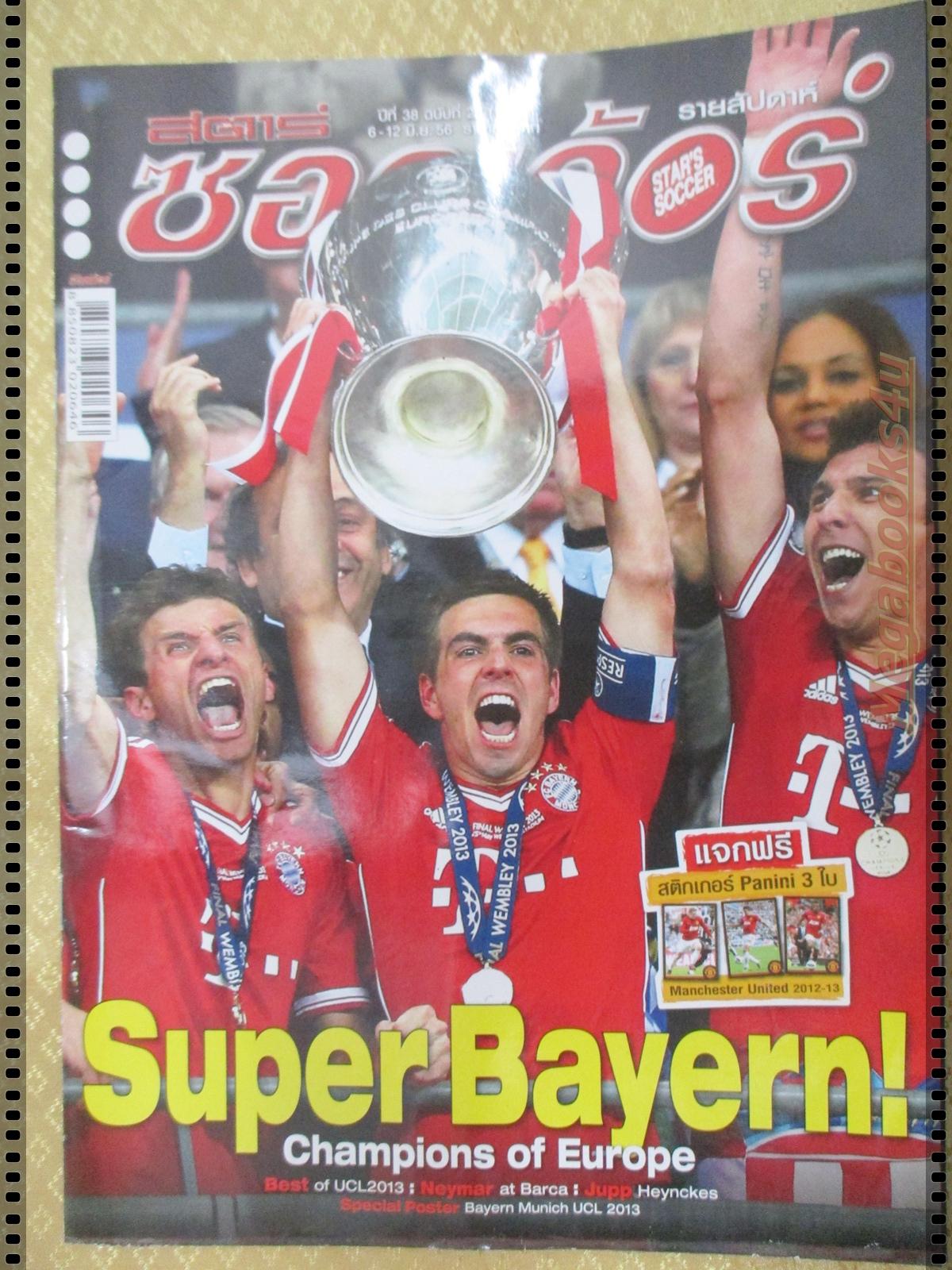 สตาร์ซอคเกอร์รายสัปดาห์ ฉบับที่1857 ปี2556