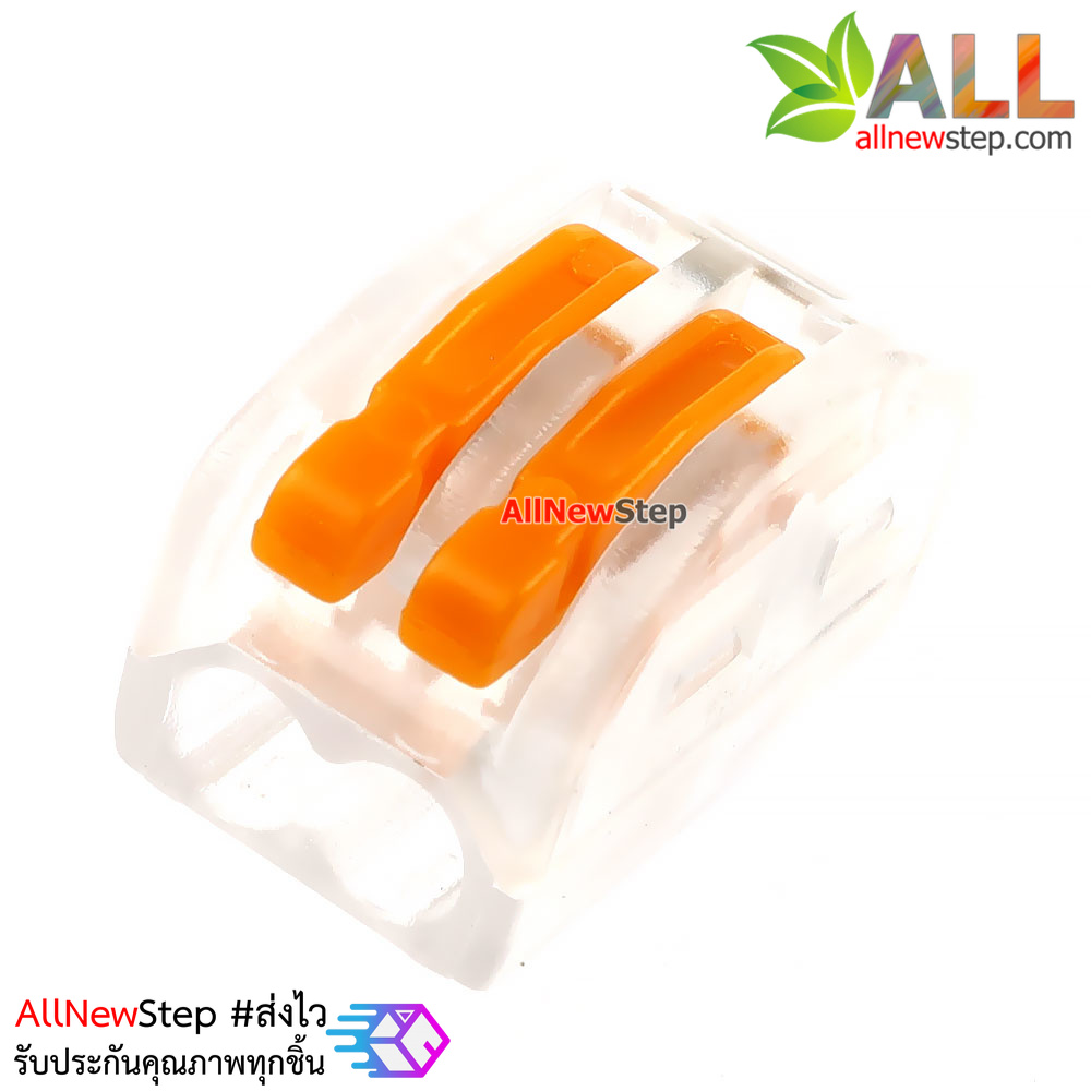 หัวต่อสายไฟ PCT-212 เชื่อมสายไฟ 2 เส้น