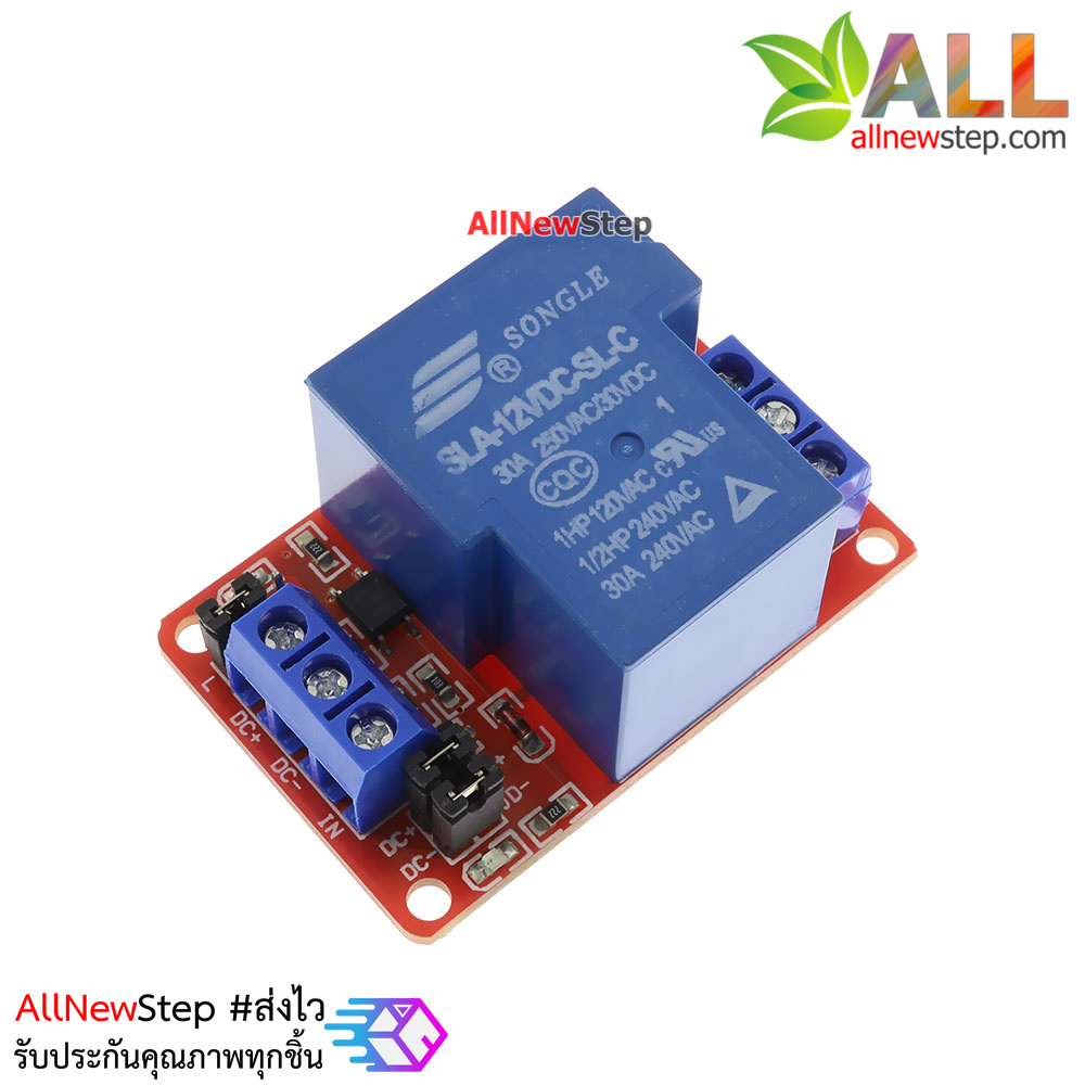 Relay 12V 30A Power Relay โมดูลรีเลย์ 12V 30A ทำงานแบบ Active Low/High for Arduino