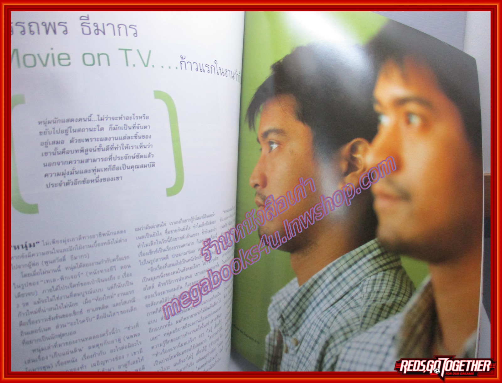 นิตยสารสุดสัปดาห์ ฉบับที่462 ปี2545 ปก กัลยกร นาคสมภพ