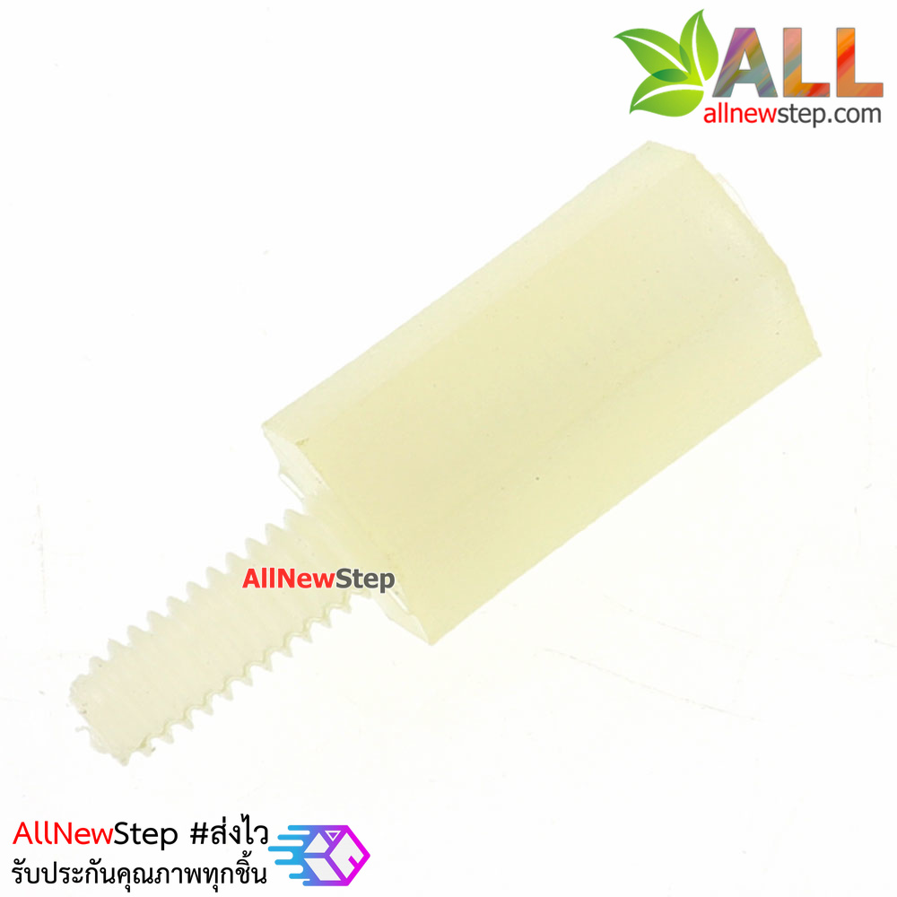 น็อตไนลอน NUT Nylon M2 ขนาด 8+5mm สีขาว จำนวน 1 ชิ้น