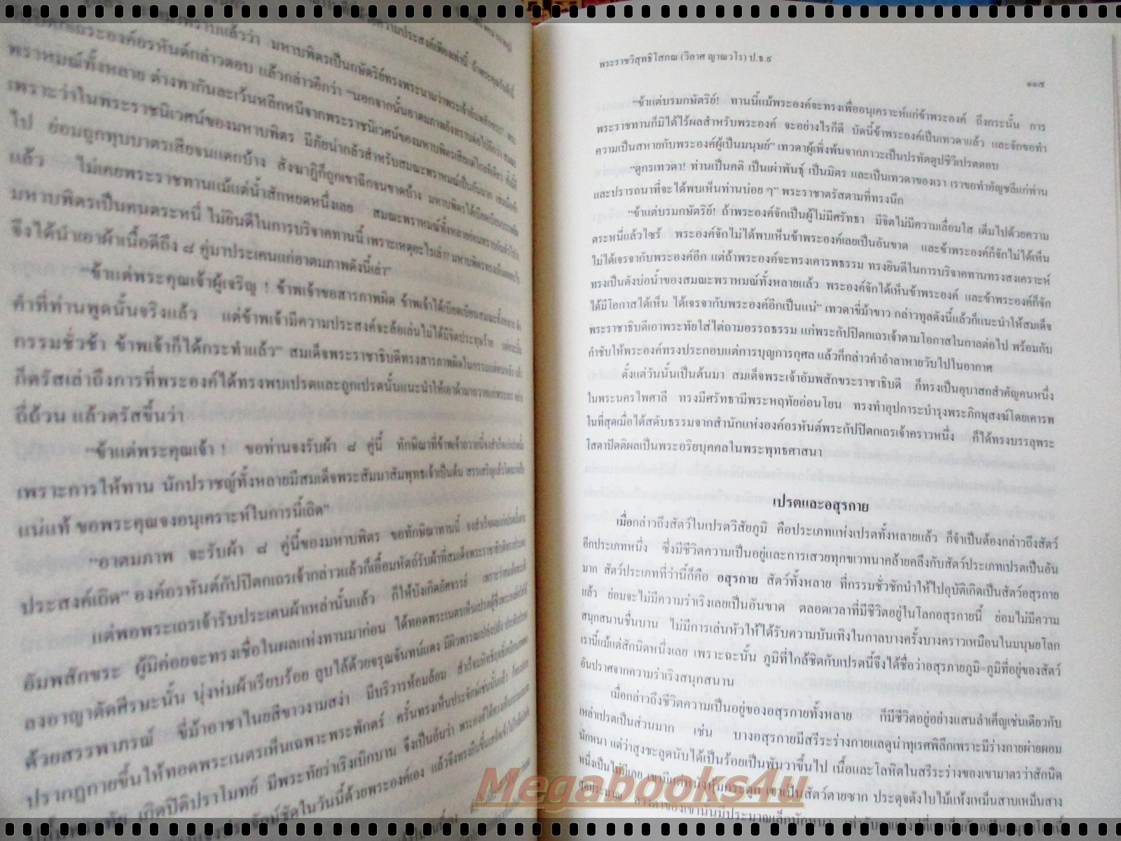 อนุสรณ์งานพระราชทานเพลิงศพ คุณวรรณี ยรรยง ช่างพระเกศา ในสมเด็จพระนางเจ้าสิริกิติ์ พระบรมราชินีนาถ
