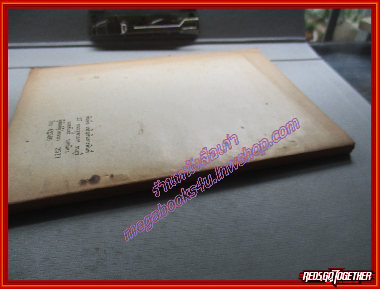 หลักราชการ ลัทธิเอาอย่าง และ โคลนติดล้อ อนุสรณ์งานพระราชทานเพลิงศพ นายเพิก บูรณมาตร์ ปี2511