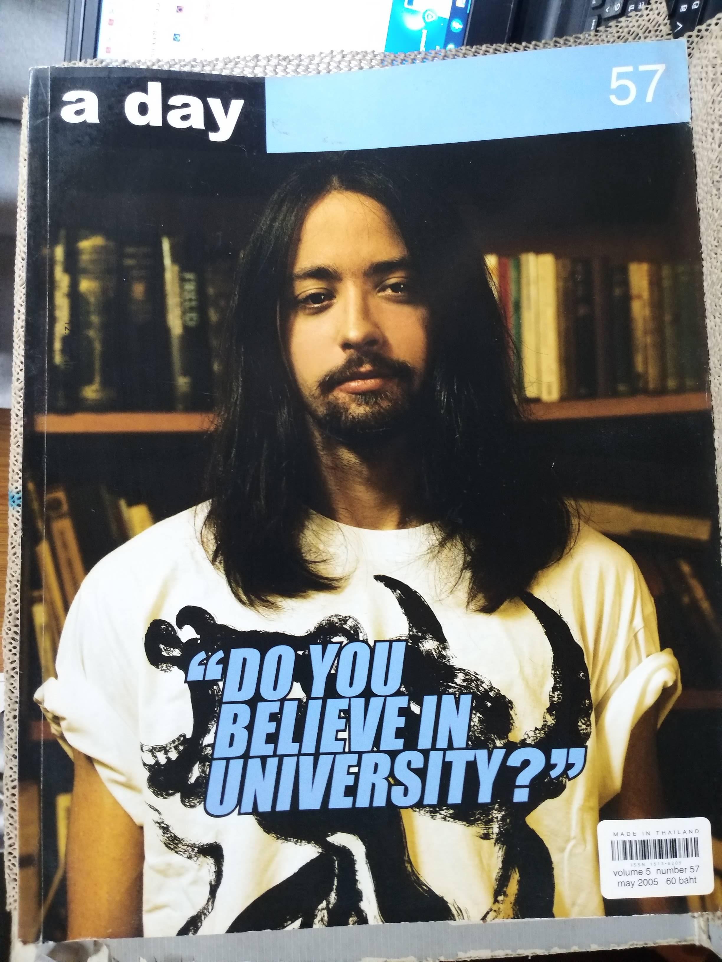 นิตยสารA DAY ฉบับที่057 2548 ปก ฮิวโก้