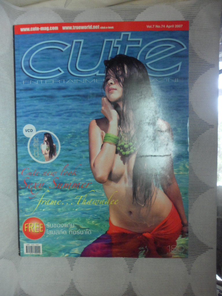 CUTE คิวส์ VOL.07 No.74,APR.2007 สภาพดี ใหม่ เก่าเก็บ 95%