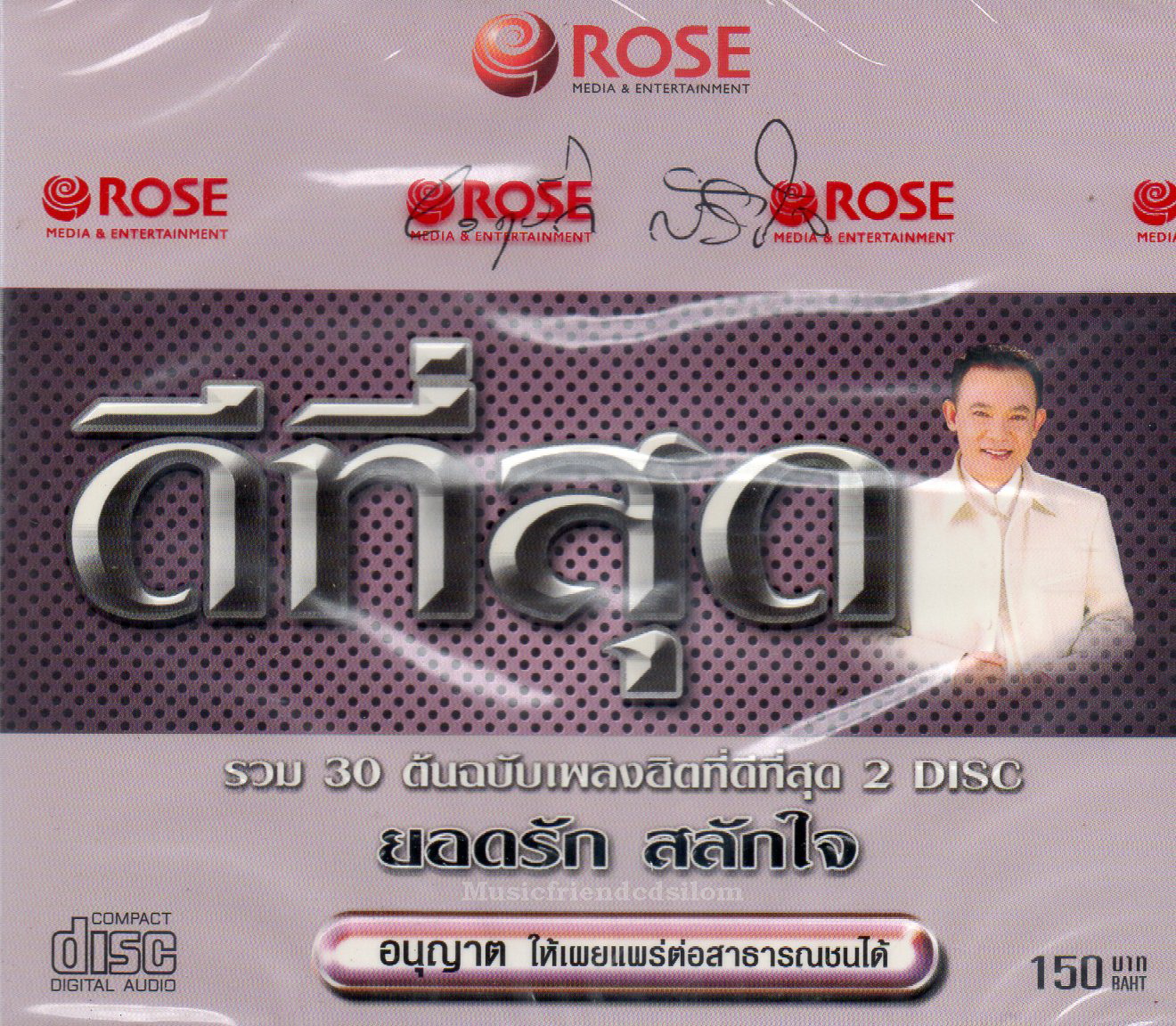 CD,ยอดรัก สลักใจ ชุด ดีที่สุด(2CD)(2559)
