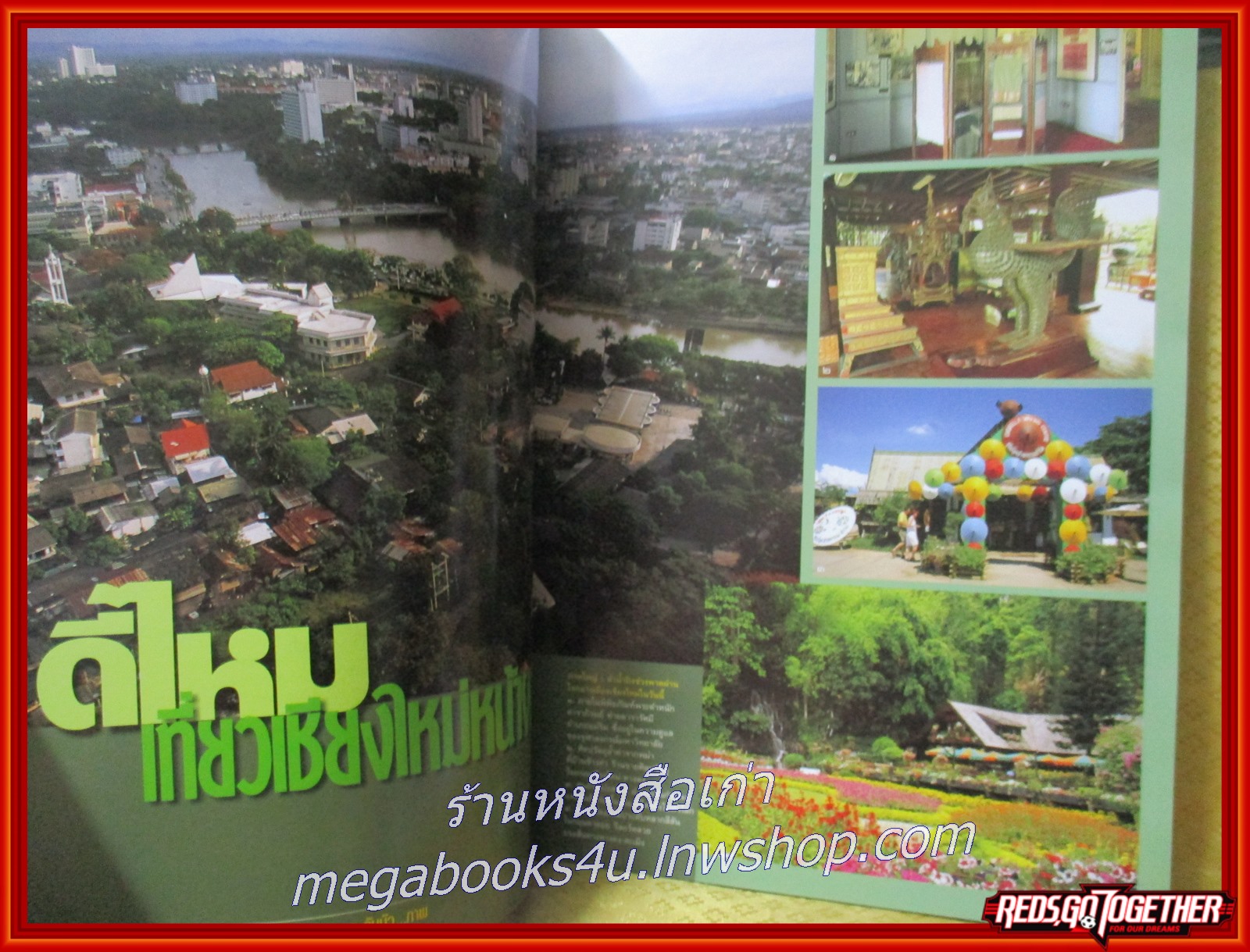 นิตยสาร อ.ส.ท. ปีที่41 ฉบับที่11 มิ.ย 2544 ฉบับ เชียงใหม่ ลำพูน