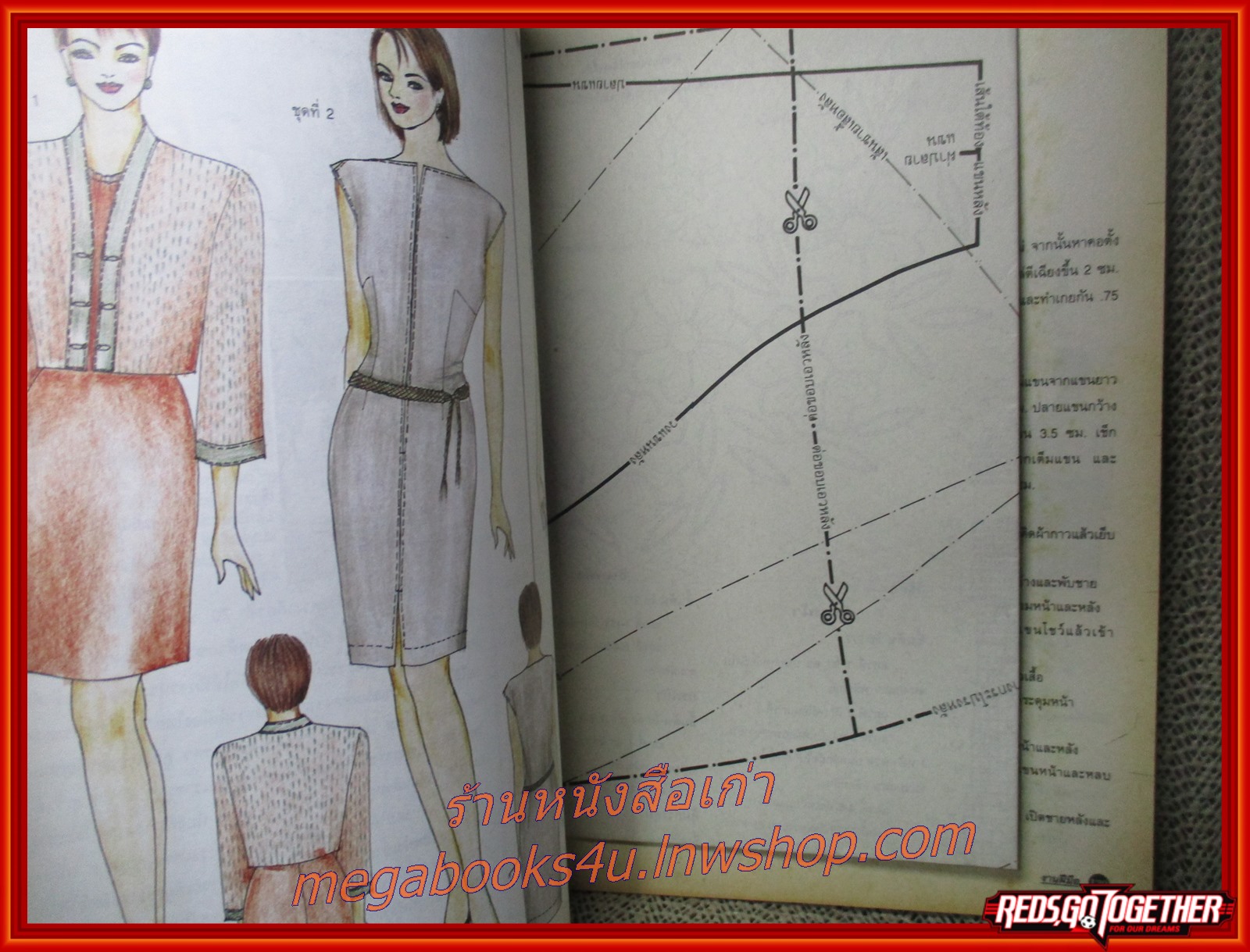 นิตยสารงานฝีมือ ฉบับที่220 ปี2545 ปก เชอรี่ เข็มอัปสร