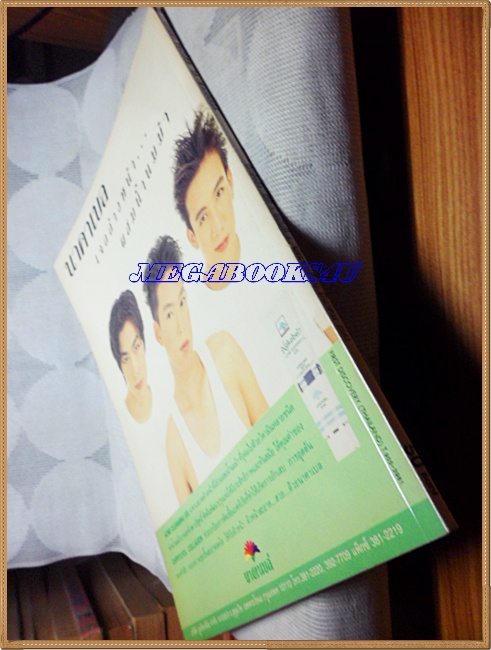 นิตยสารZIP VOL.01,No.4,มีนาคม 2543 สภาพดี;RC3003