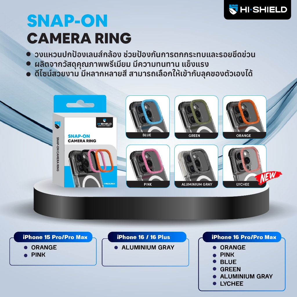 Hishield Snap-on Camera Ring - วงแหวนปกป้องเลนส์กล้อง ใบกำกับภาษี
