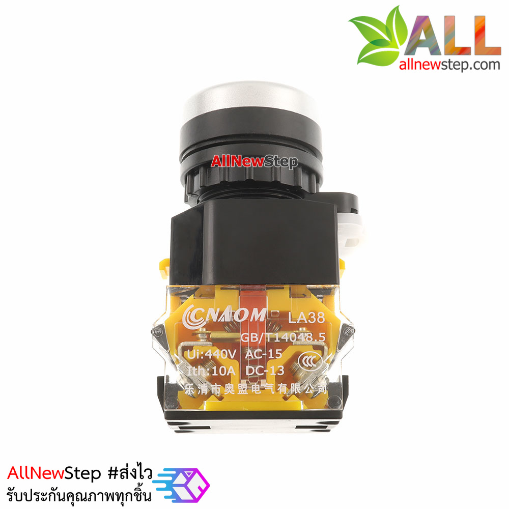 สวิตช์กดติดปล่อยดับ/กดดับปล่อยติด/รีเซตสวิตช์ Reset Switch AC DC 10A ปุ่มกดสีแดง