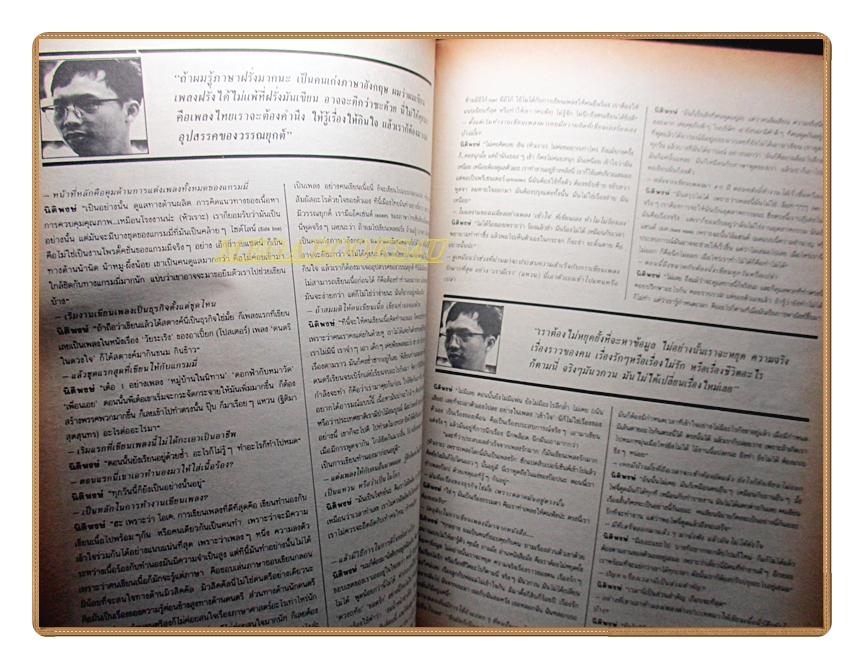 นิตยสารสีสัน ฉบับที่03 ปีที่02 2532 สภาพดี