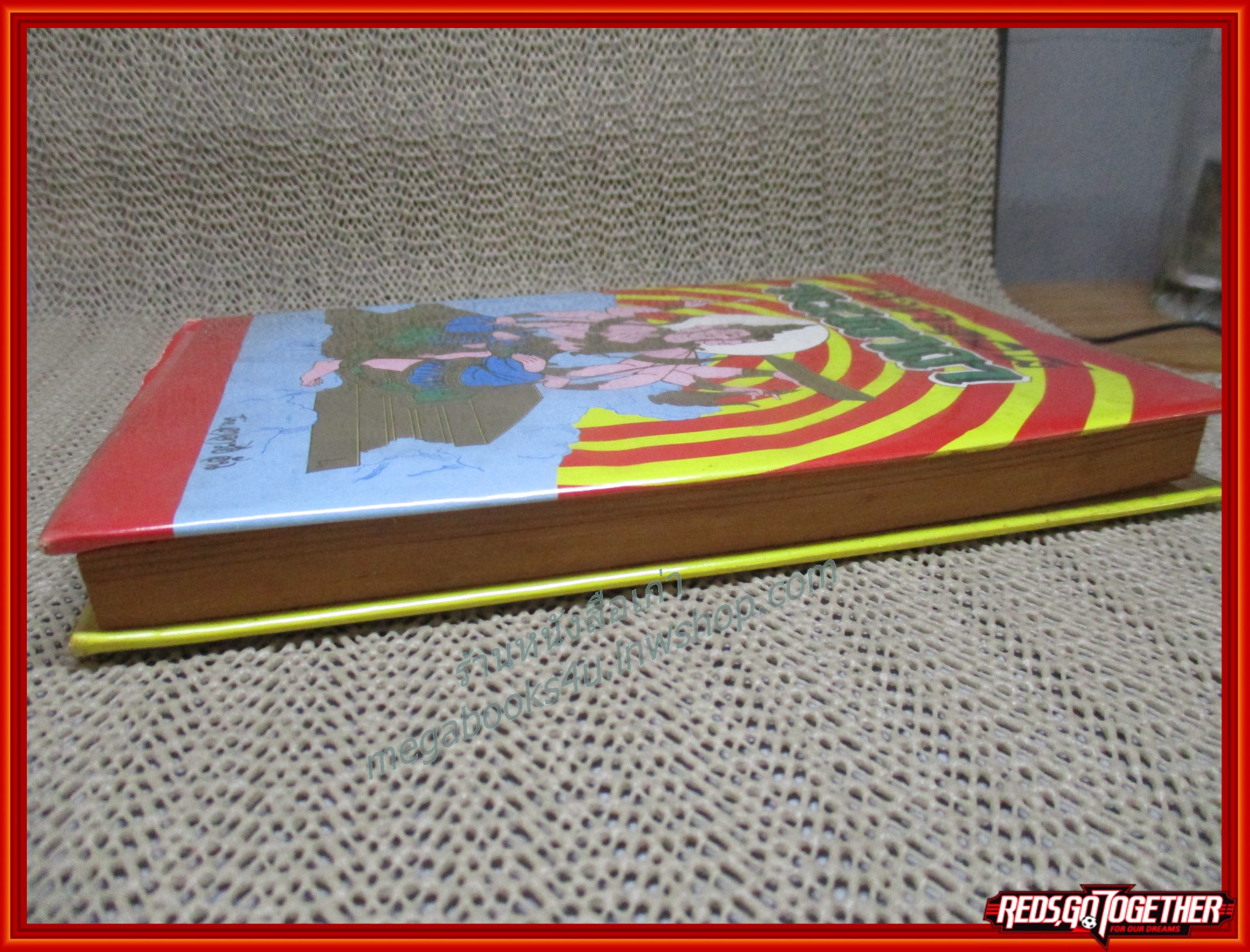 ตำรา 108 พระคาถา / อาจารย์ อ้น