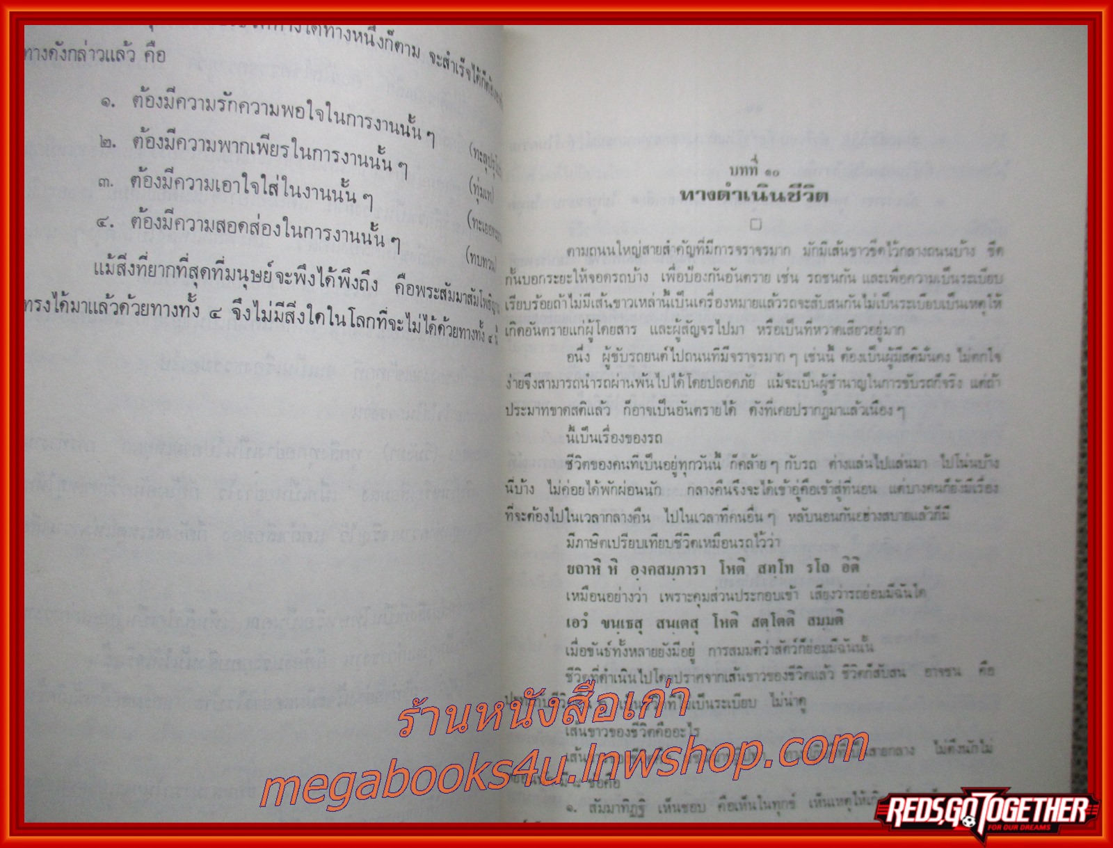 น้ำผึ้ง กินอาหารเป็นยา อนุสรณ์ในงานพระราชทานเพลิงศพ นายเชาวน์ สุทธิบุตร