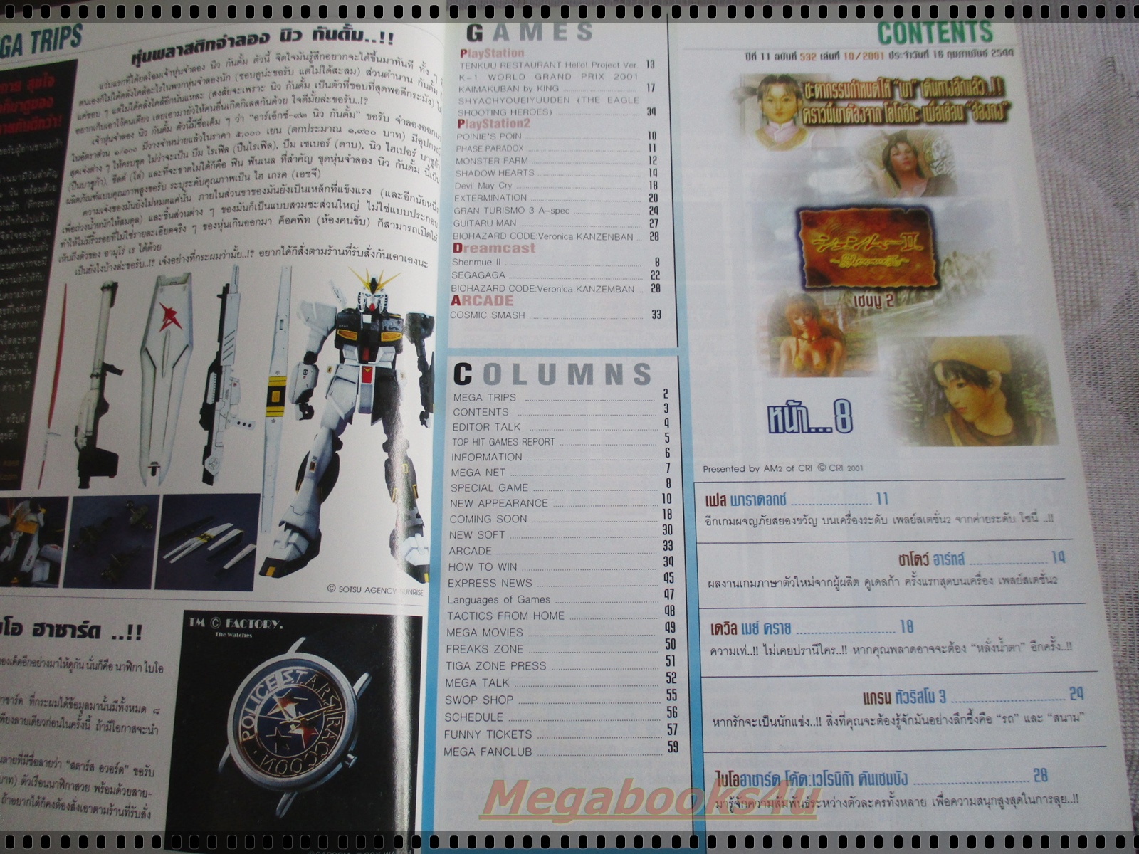นิตยสารเกมส์MEGA ปี2001 ฉบับที่10 สภาพดี