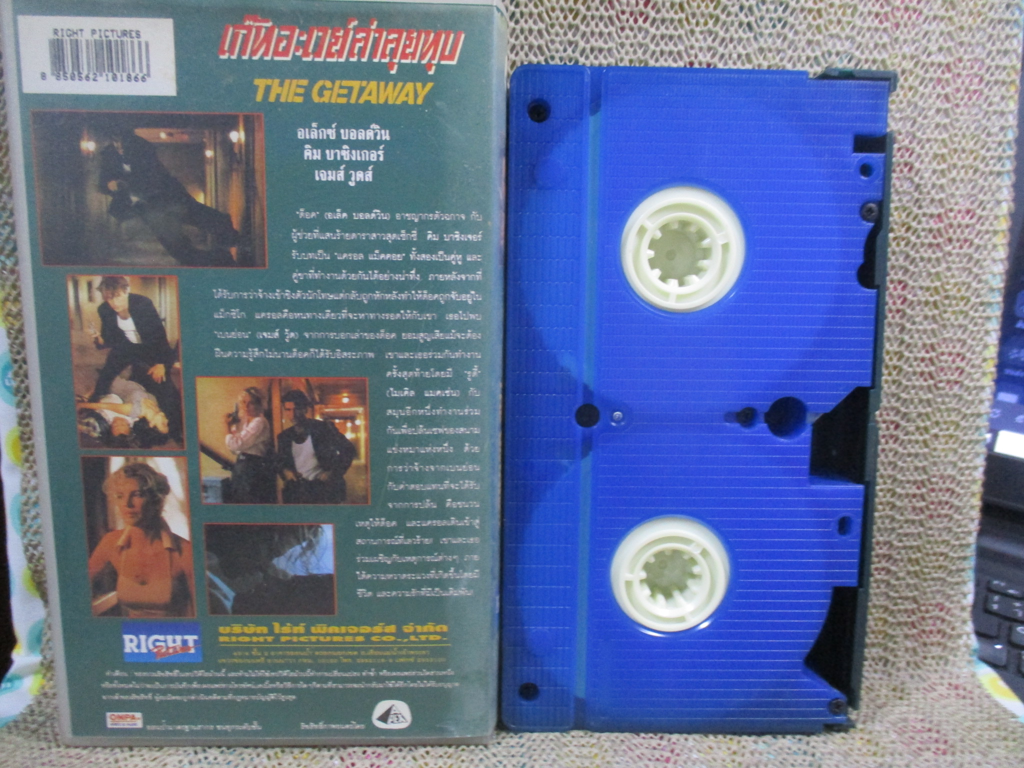 วีดีโอเทป Video Tape The Getaway (1994) เก๊ทอะเวย์ ล่าลุยทุบ พากย์ไทย ค่ายไรค์ พิคเจอร์