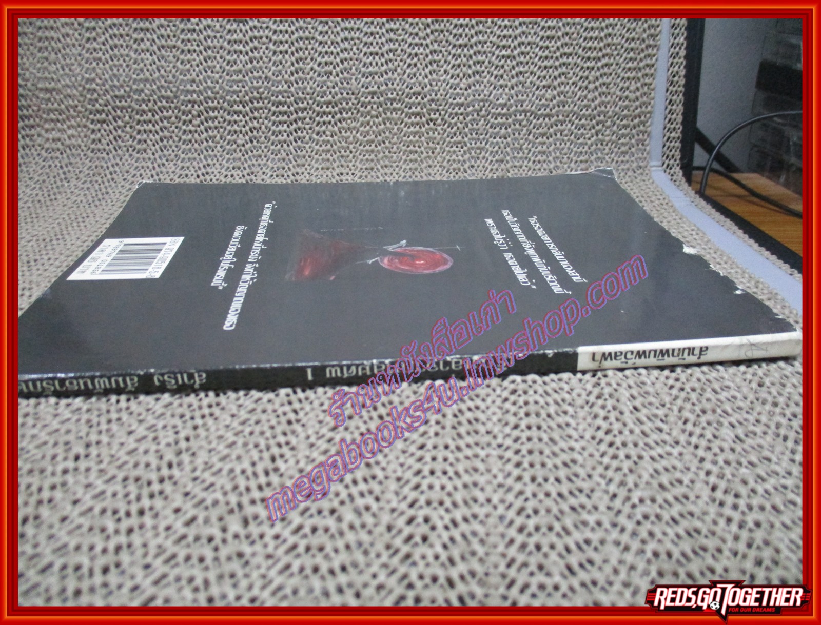 หนังสือ เรื่องเล่าจากหลุมศพ 1 โดย สำเริง สัมพันธารักษ์ (หนังสือบ้าน มือสอง) (สภาพ85-95%) หนังสือเก่าหน่อย มุมบนมีคราบน้ำ