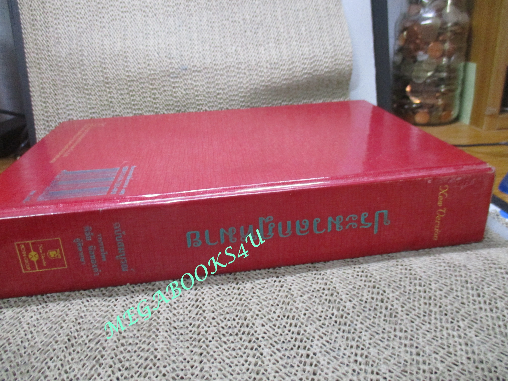 ประมวลกฎหมาย แพ่งและพาณิชย์ บรรพ 1-6 อาญา ข้อสัญญาที่ไม่เป็นธรรม ฉบับสมบูรณ์ New Version1.59 /พิชัย นิลทองคำ / มีเขียนข้อความภายใน
