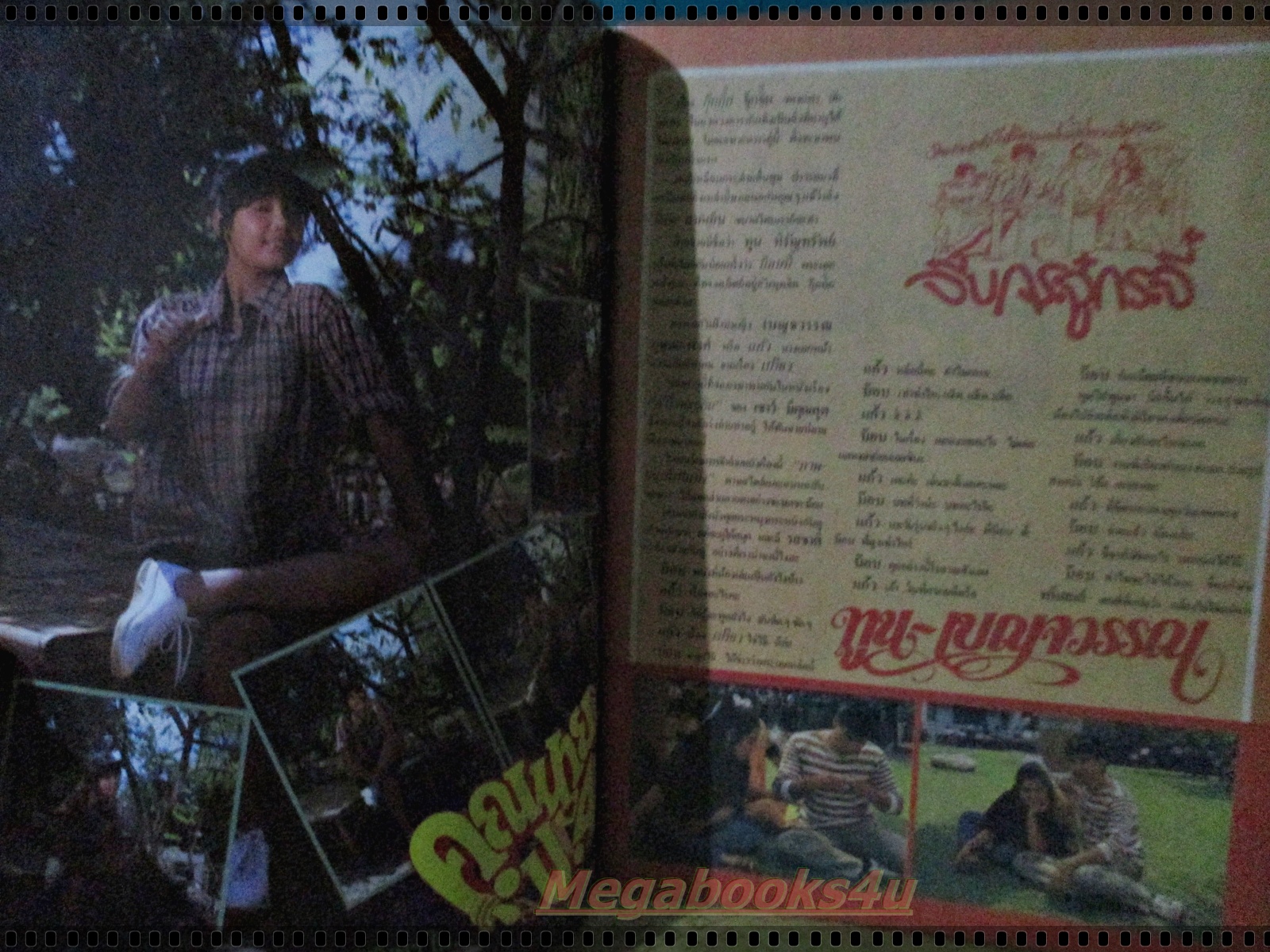 นิตยสารภาพยนตร์บันเทิง ฉบับที่0372 ปี2527 ปก เกรียงไกร อุณหนันท์ สินจัย หงษ์ไทย