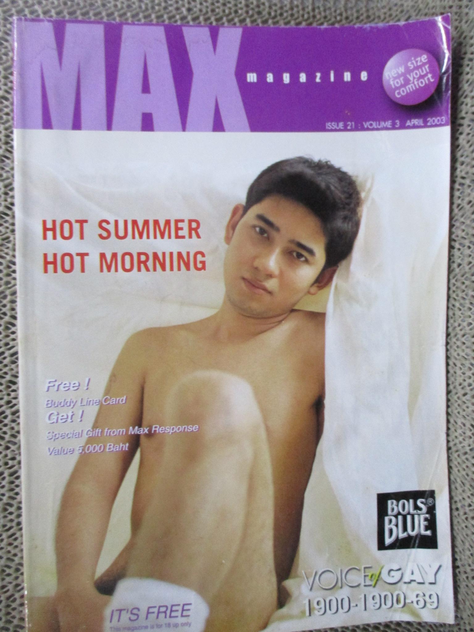 นิตยสาร MAX เล่ม 21 ปกช้ำ
