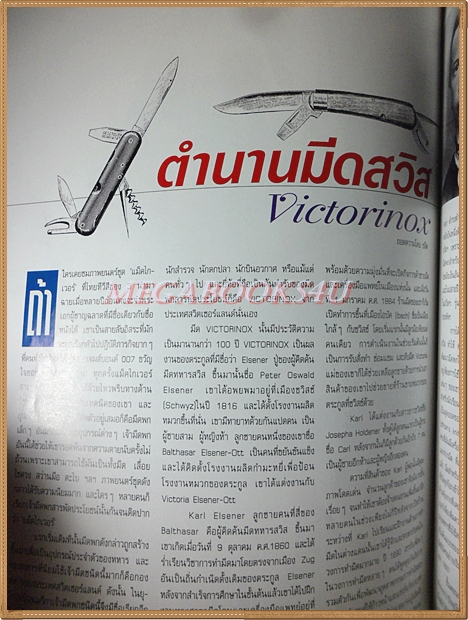 PENTHOUSE Vol.03 No.05 OCT.1996