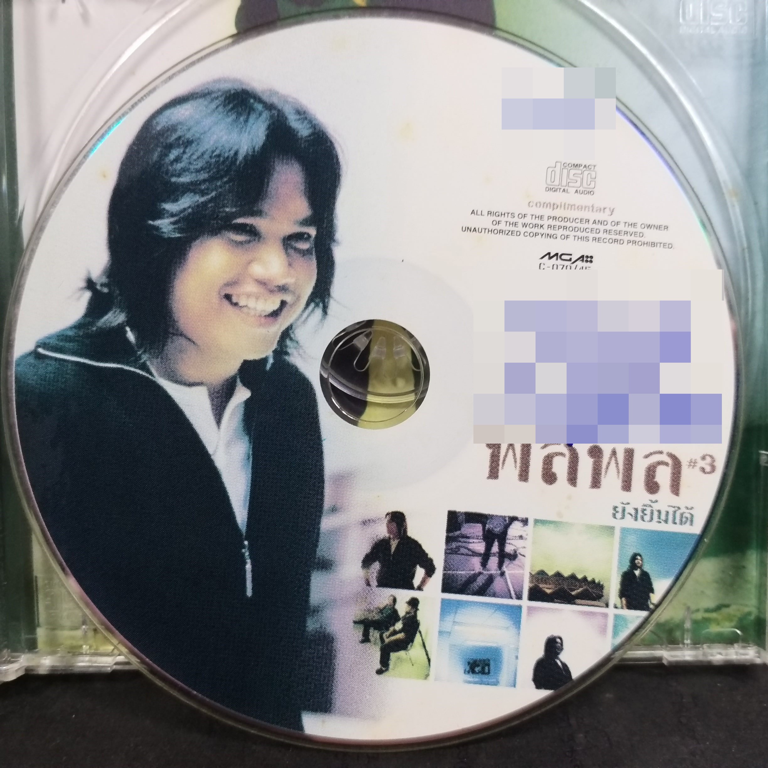 ซีดีเพลงไทยสากล พลพล อัลบั้ม ยังยิ้มได้ บรรจุ10เพลง // ปกสวย เจาะ แผ่นแท้ แผ่นสวย