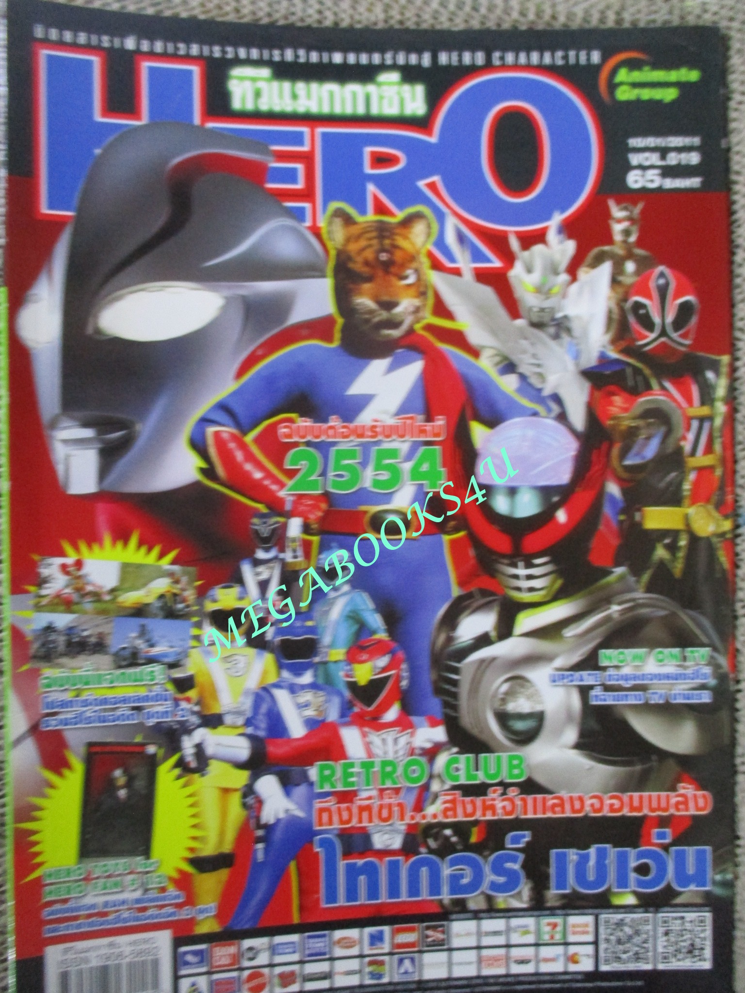 ทีวีแมกกาซีน HERO ฉบับที่019/2554 ไทเกอร์ เซเว่น