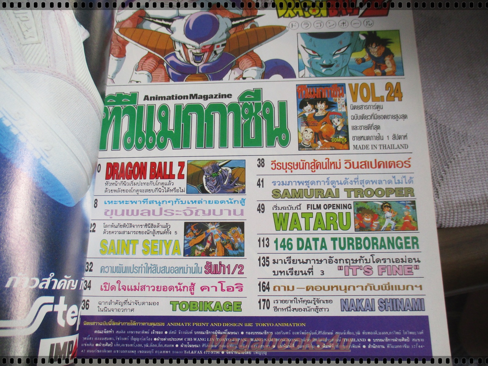 ทีวีแมกกาซีน ฉบับที่024 ปี2534