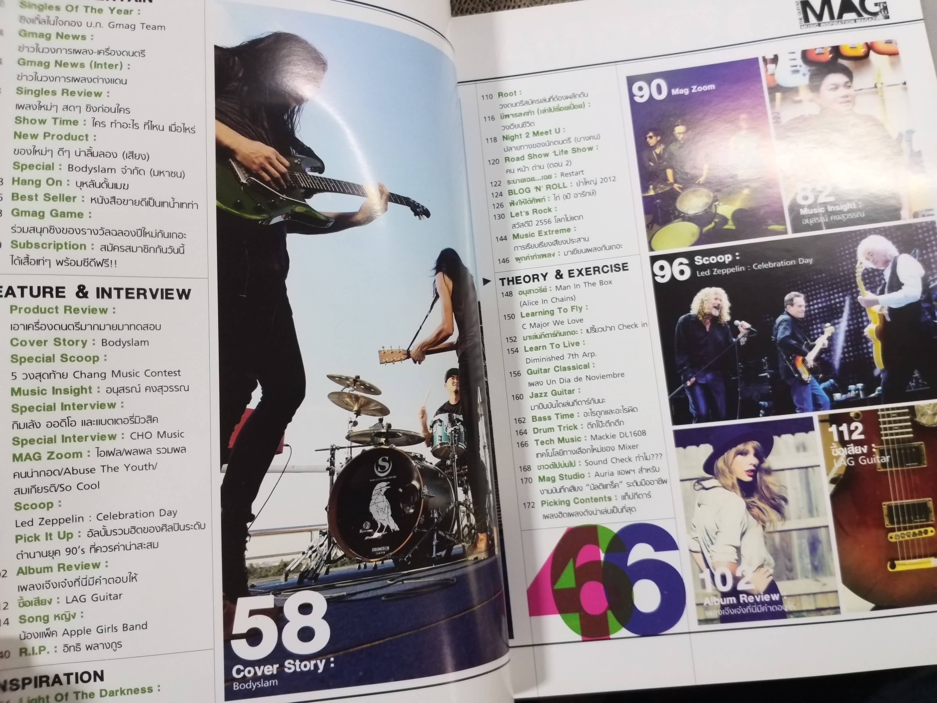 นิตยสารTHE GUITAR MAG เดอะ กีต้าร์แม็ค Vol.44 No.466 ปี2013 ปก BODYSLAM