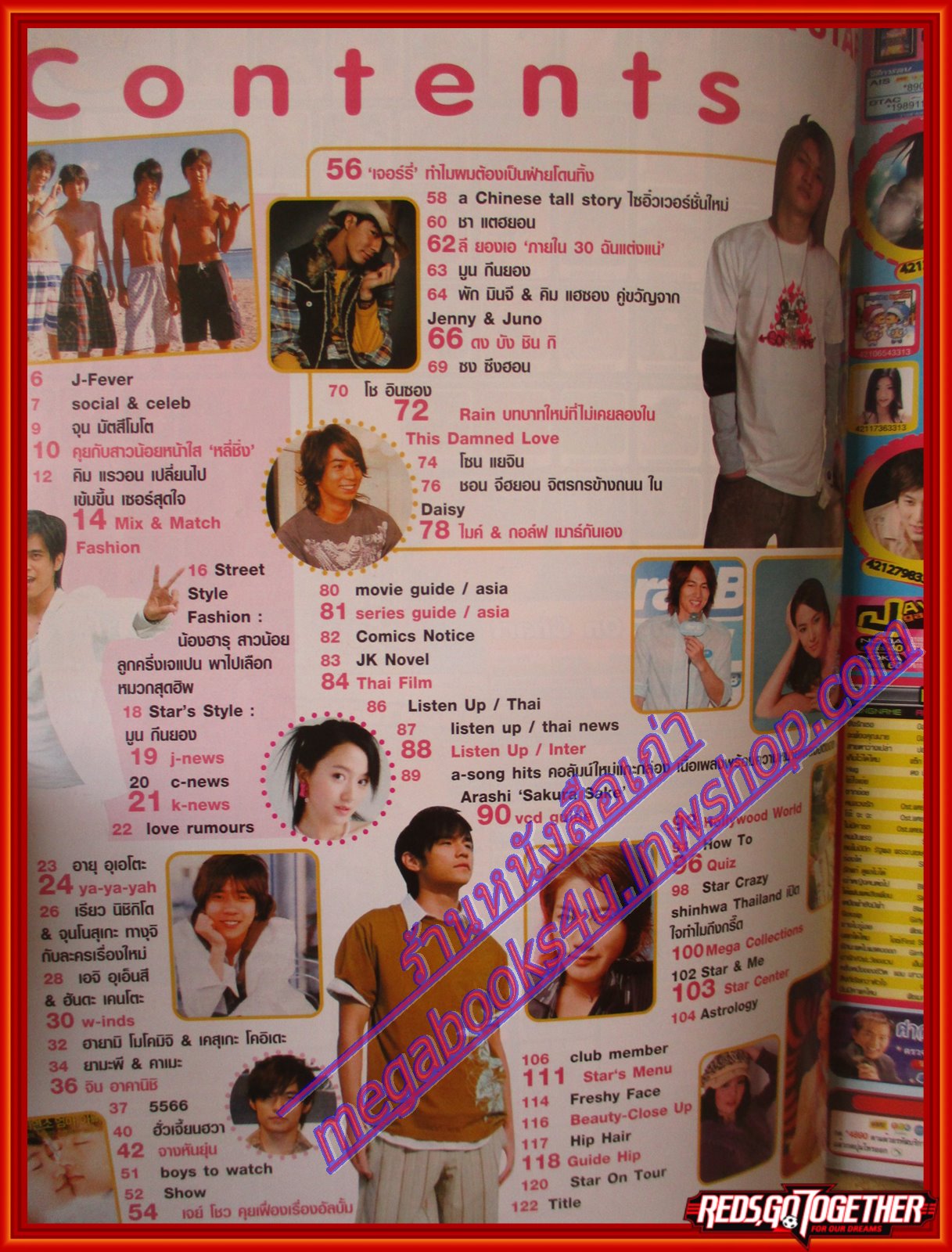 นิตยสาร A-STAR Issue05 Vol01 ปี2005