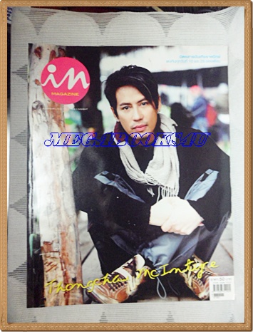 นิตยสารIN,IN MAGAZINE เล่ม067 DEC.2007 ปกเบิร์ด ธงไชยสภาพดี