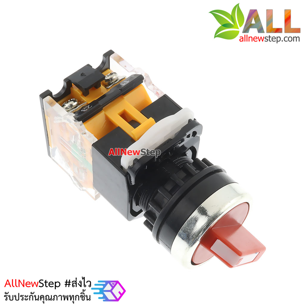 สวิตช์บิด สวิตช์เปิด/ปิด 220V 10A ปุ่มบิดสีแดง