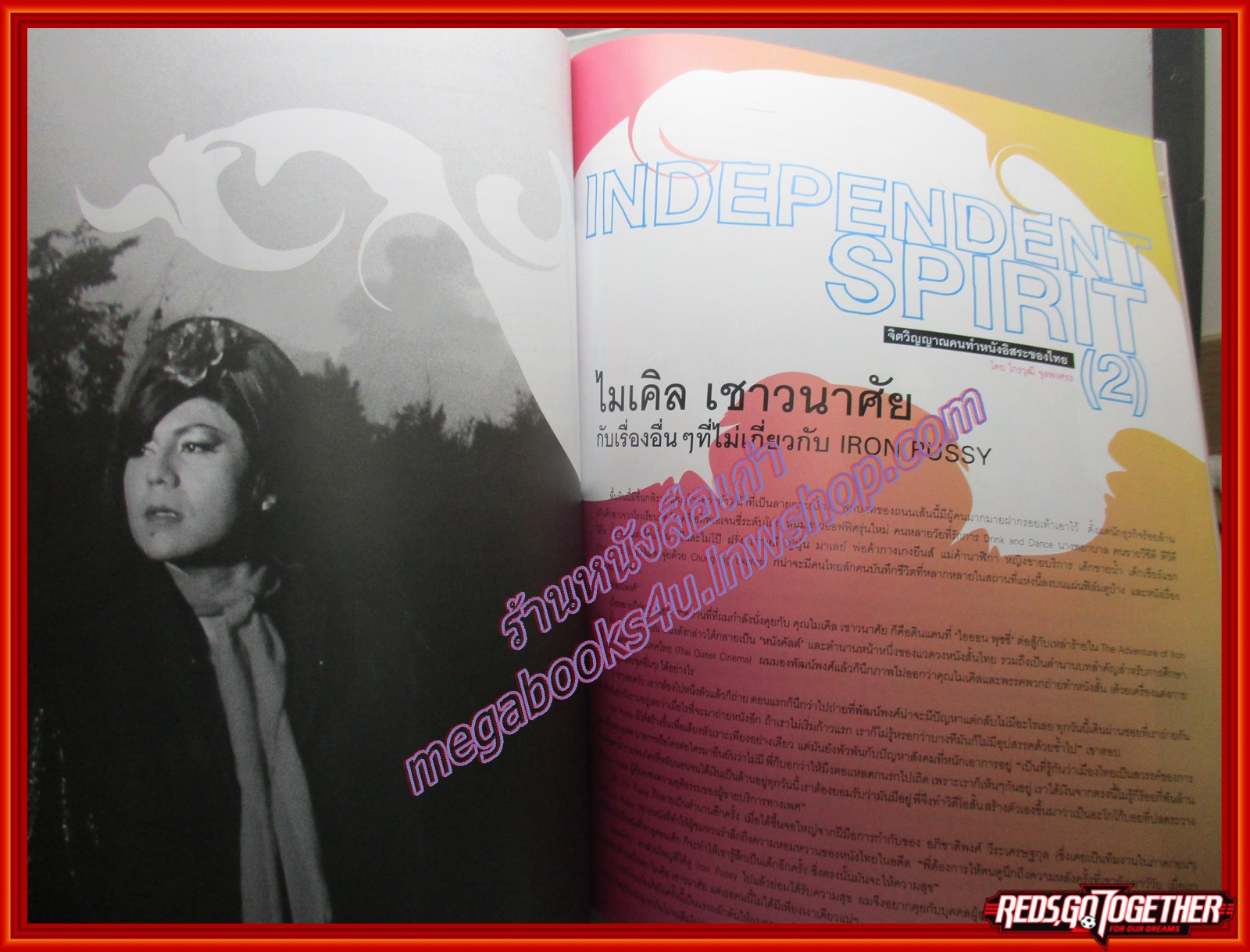 นิตยสารBIOSCOPE ไบโอสโคป ฉบับที่035 ปี2547