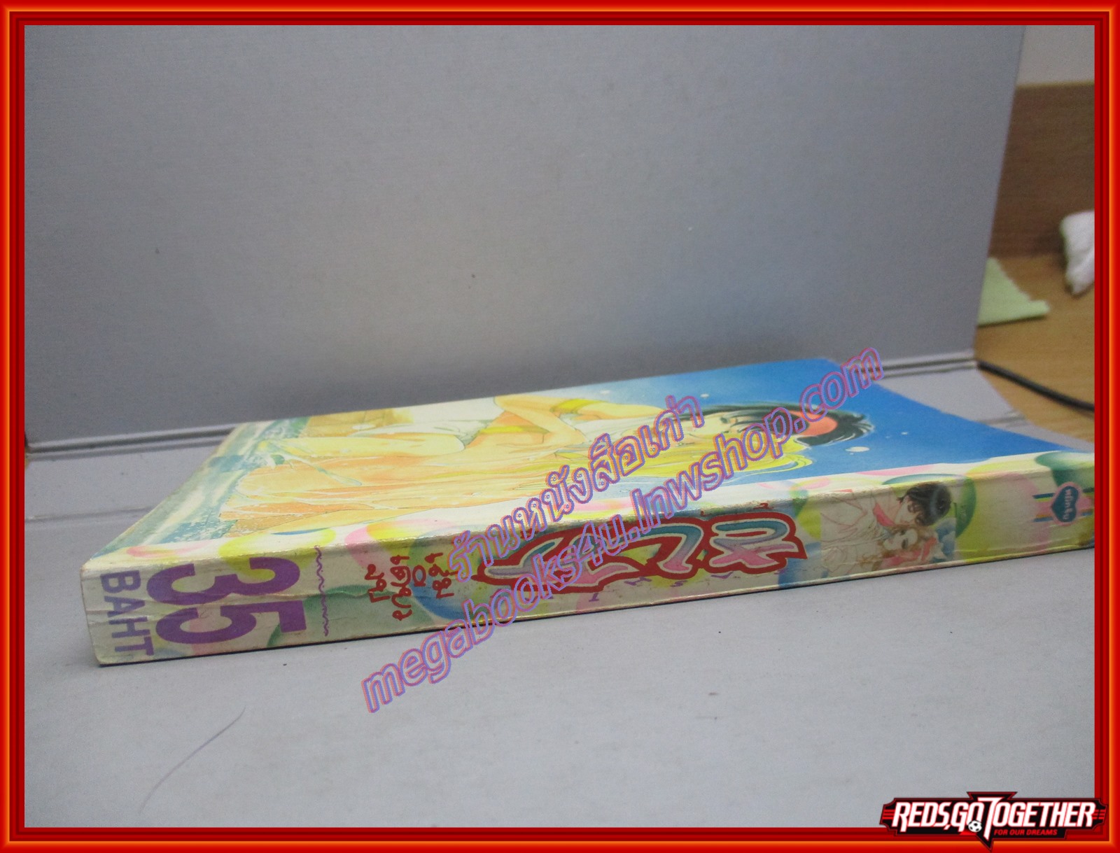 การ์ตูนบ้าน SASHIMI ซาซิมิ เล่มเดียวจบ โดย *** สนพ.หมึกจีน