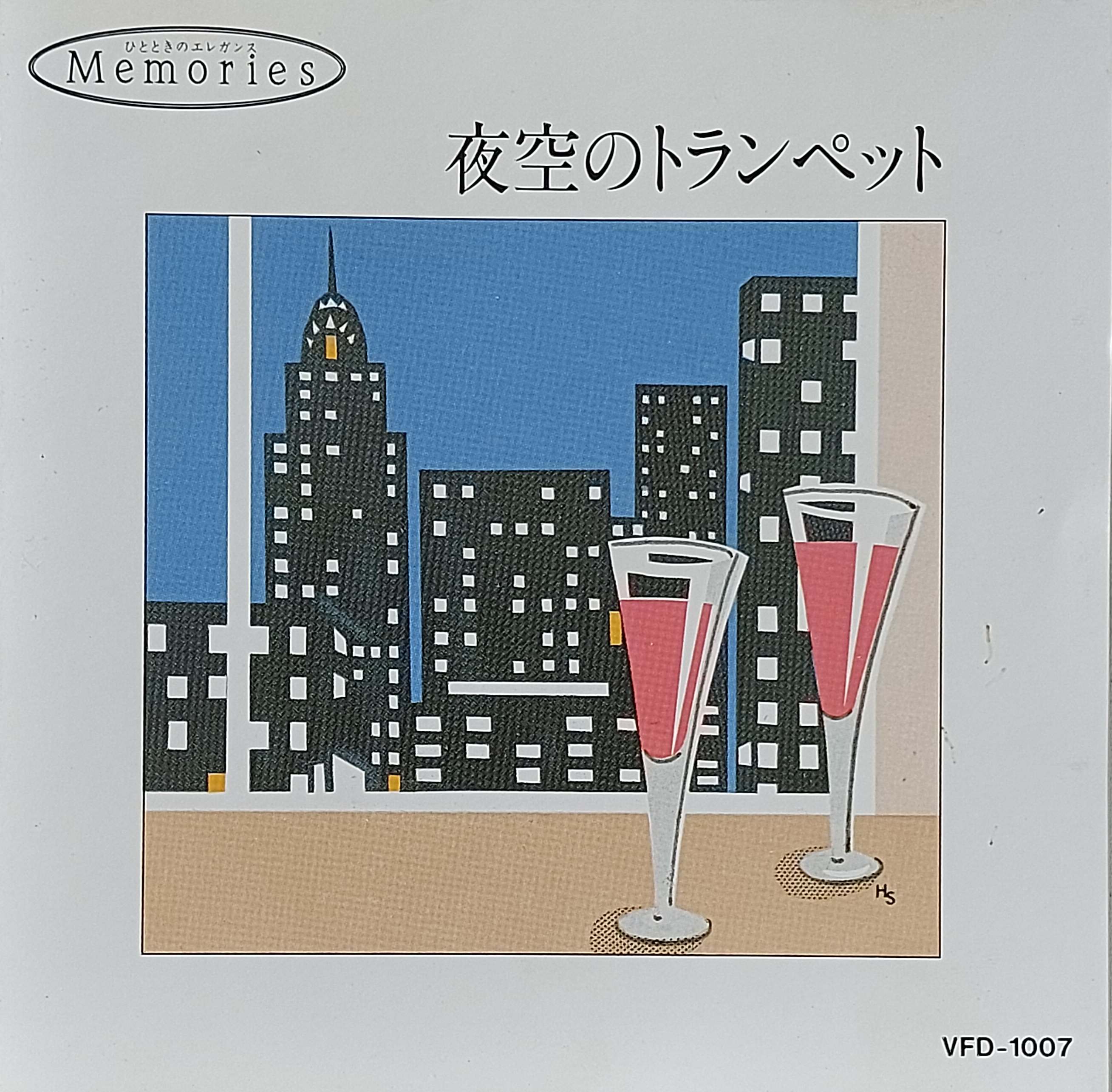 Used CD,Memories (ひとときのエレガンス)(Nini Rosso)(Fausto Papetti 