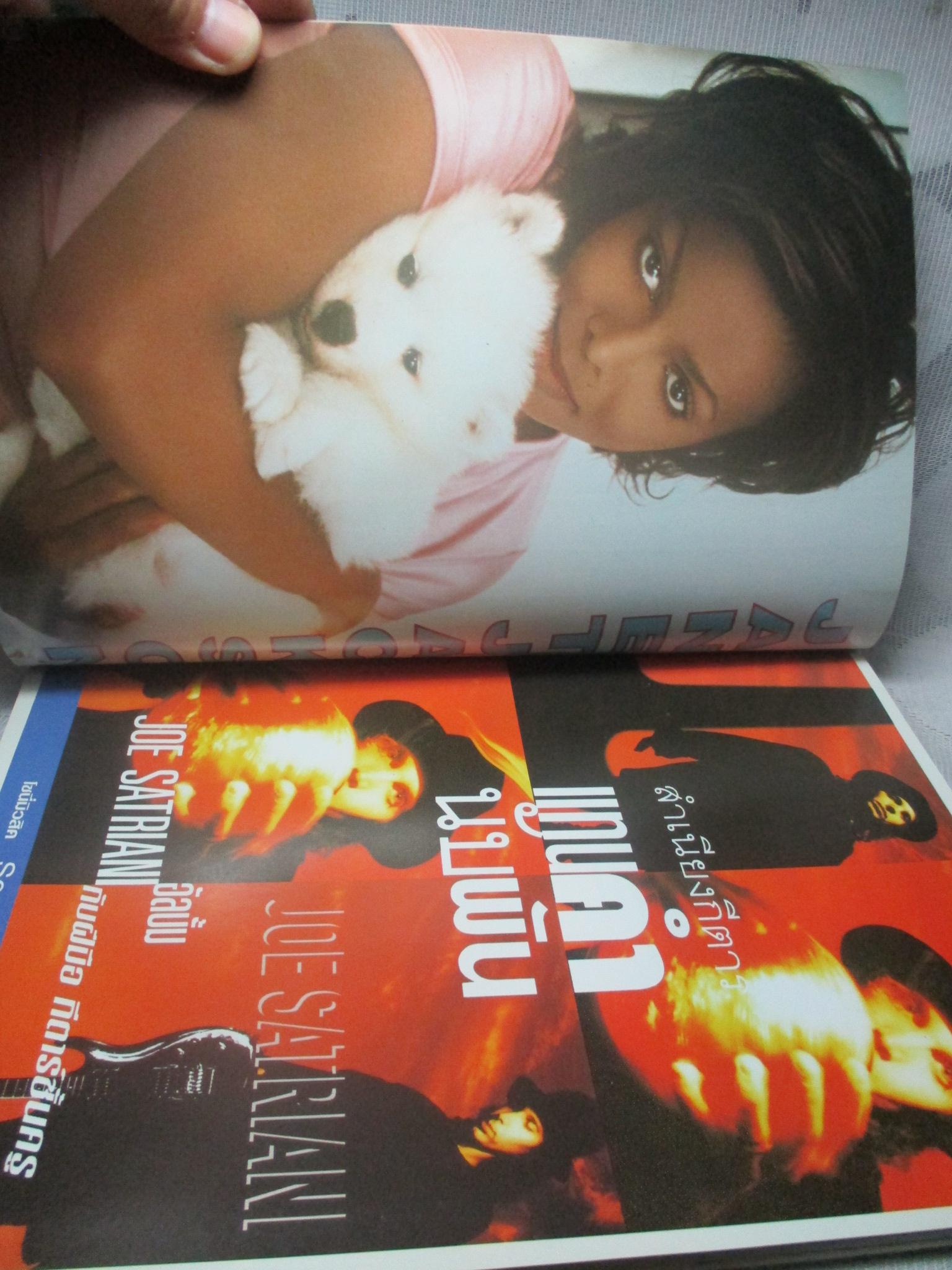 นิตยสารCROSSROADS VOL.13 OCT. 1995 สภาพดี