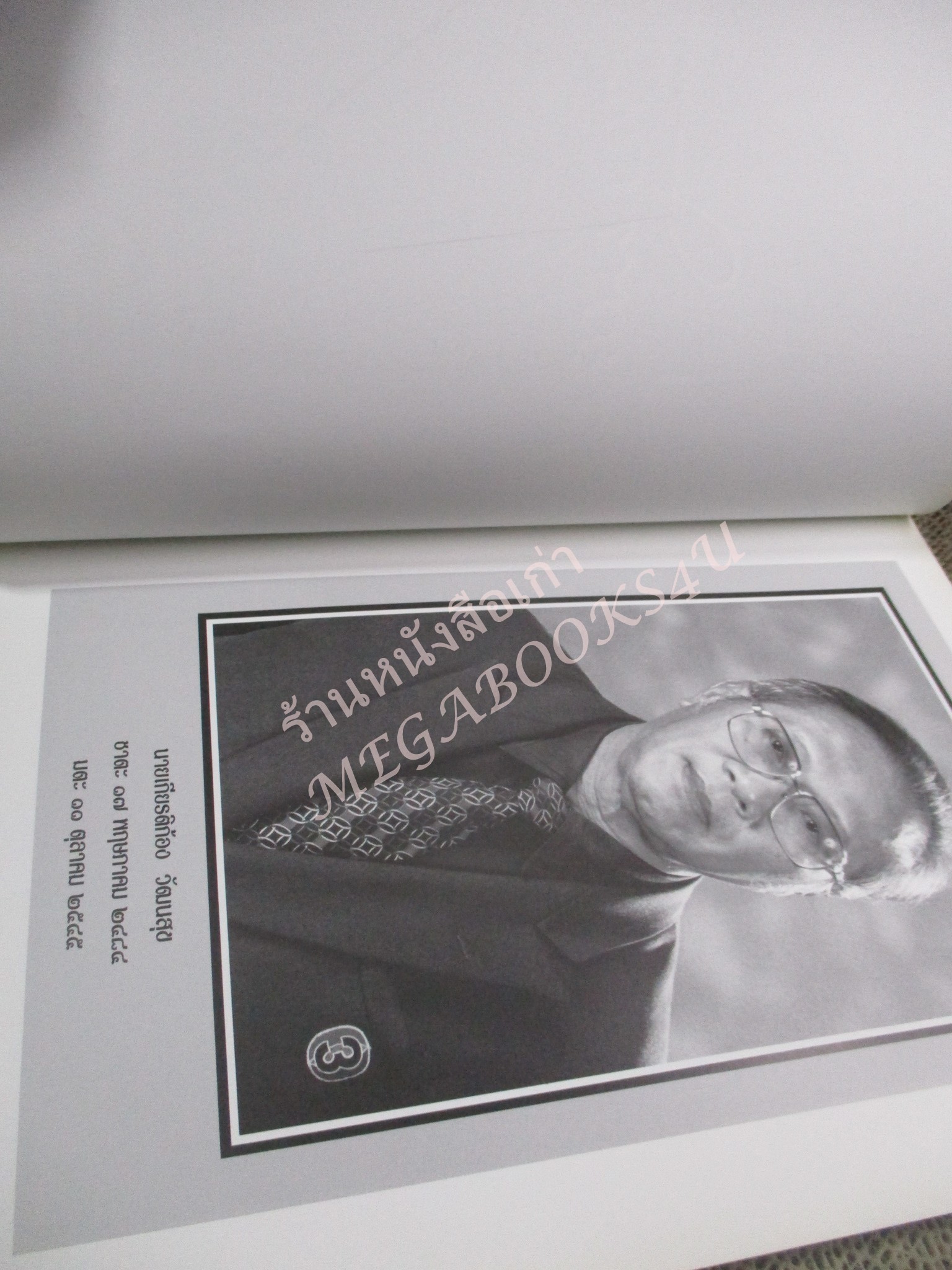 หนังสือพระเครื่อง พระพุทธรูปที่พระระเบียงพระอุโบสถ วัดเบญจมบพิตรดุสิตวนาราม / อนุสรณ์งานพระราชทานเพลิงศพ นายเกียรติก้อง วัฒนสุข