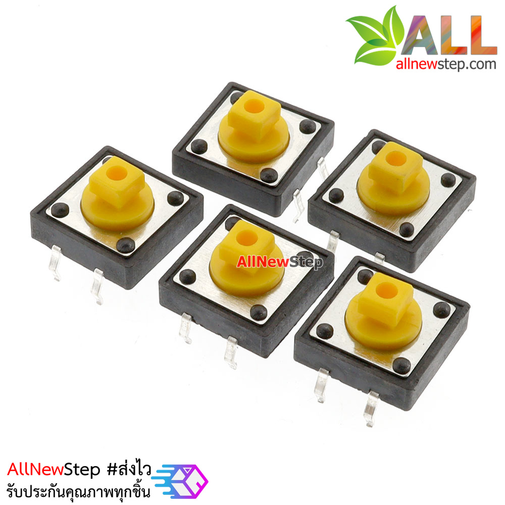 สวิตช์กดติดปล่อยดับขนาด 12x12mm จำนวน 5 ชิ้น
