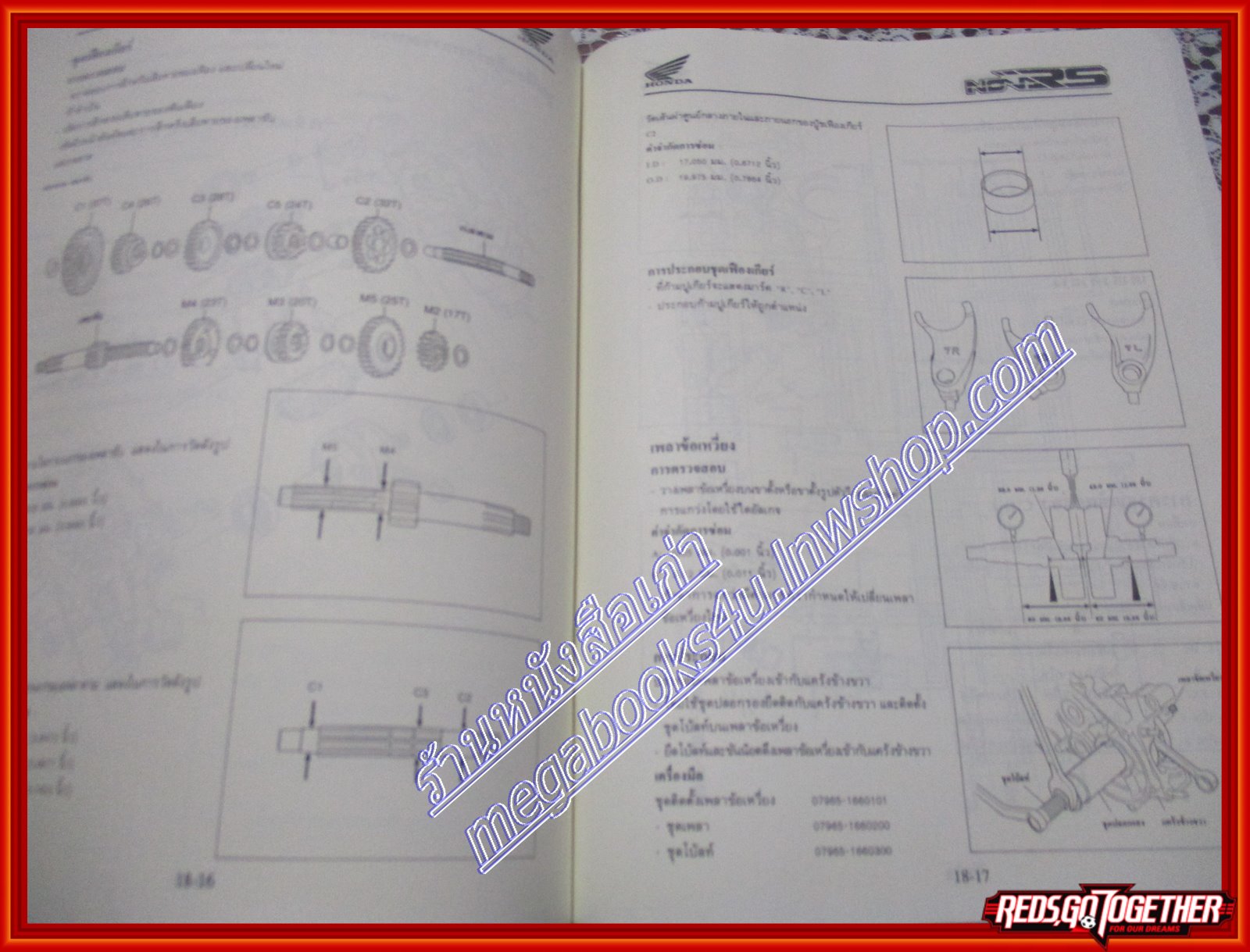 คู่มือซ่อมรถจักรยานยนต์ ซ่อมมอเตอร์ไซค์ HONDA ฮอนด้า NZ110RS สำหรับอบรมช่าง (คู่มือเพิ่มเติม)