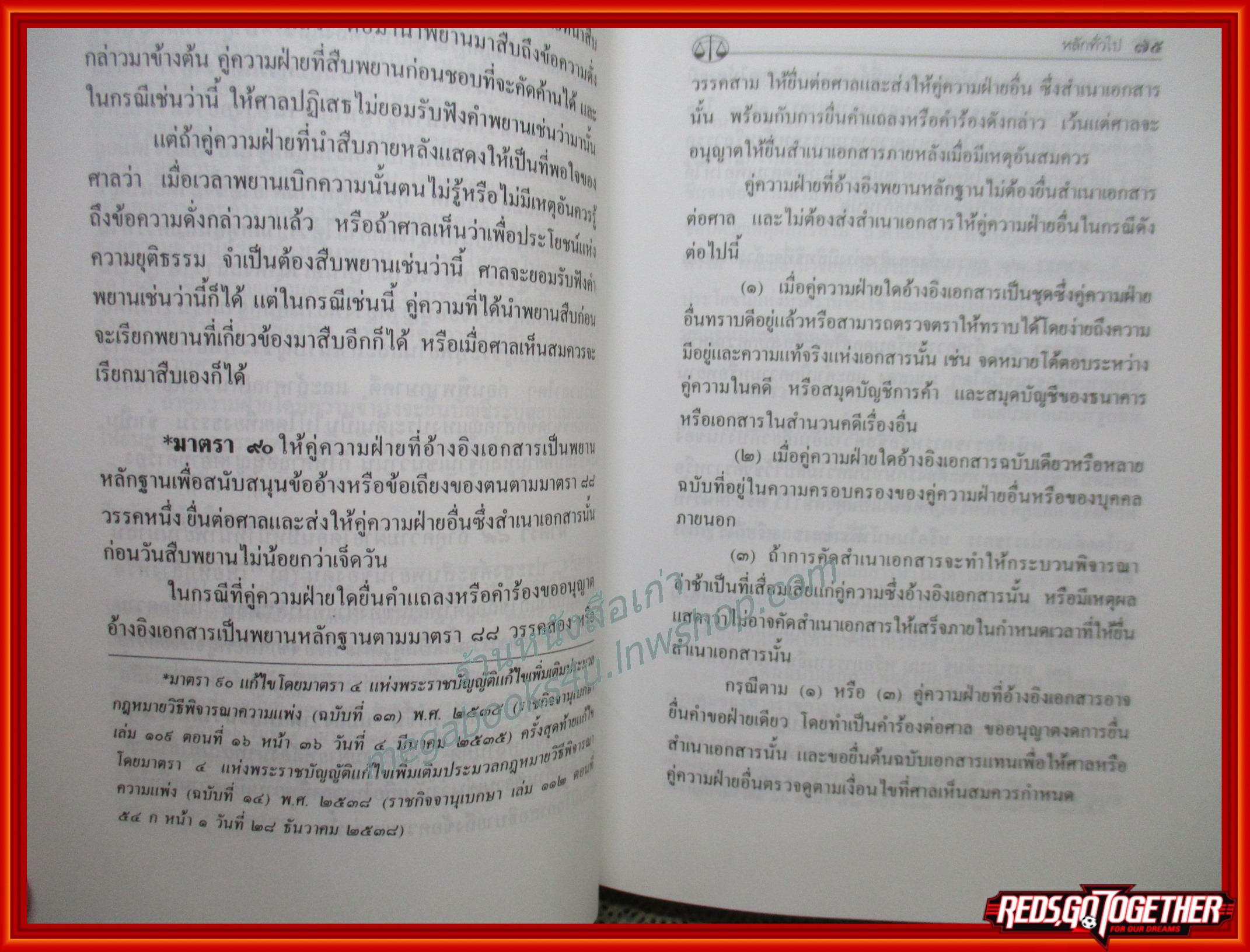 ประมวลกฎหมาย วิ แพ่ง วิ อาญา พระธรรมนูญศาลยุติธรรม พ.ศ.2543 / สมภพพิสิษฐ สุขพิสิษฐ /ไม่มีรอยขีดเขียน