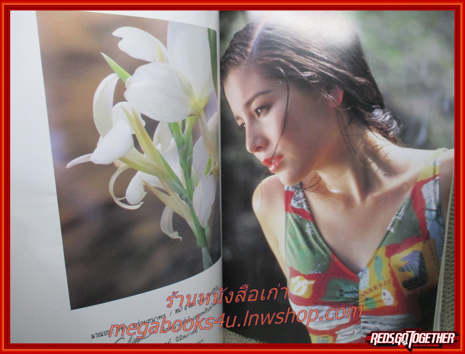 นิตยสารเพื่อนเดินทาง เล่ม196 ปี2539 ปก ริซ่า อร่ามธนาพร