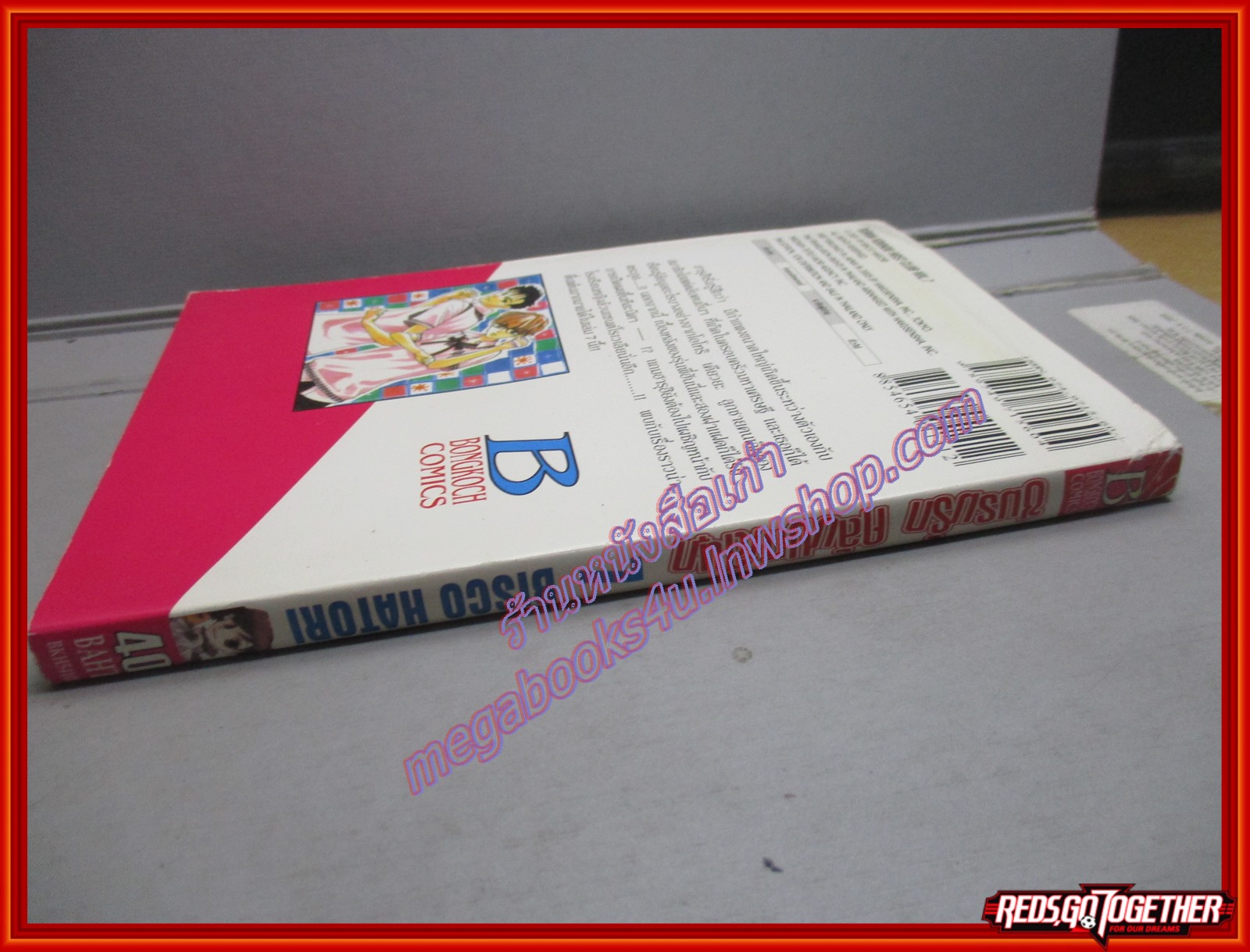 การ์ตูนบ้าน ชมรมรักคลับมหาสนุก เล่มที่07 โดย BISCO HATORI สนพ.บงกช (18เล่มจบ)