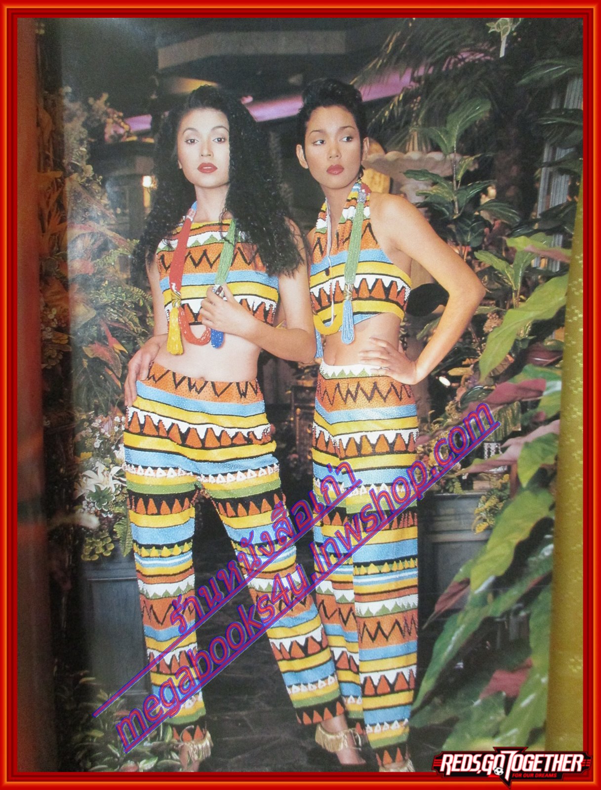 นิตยสารขวัญเรือน ฉบับที่550 ปี2537 ปก จันทร์จิรา จูแจ้ง คุยกับ คู่แท้วงโฮป