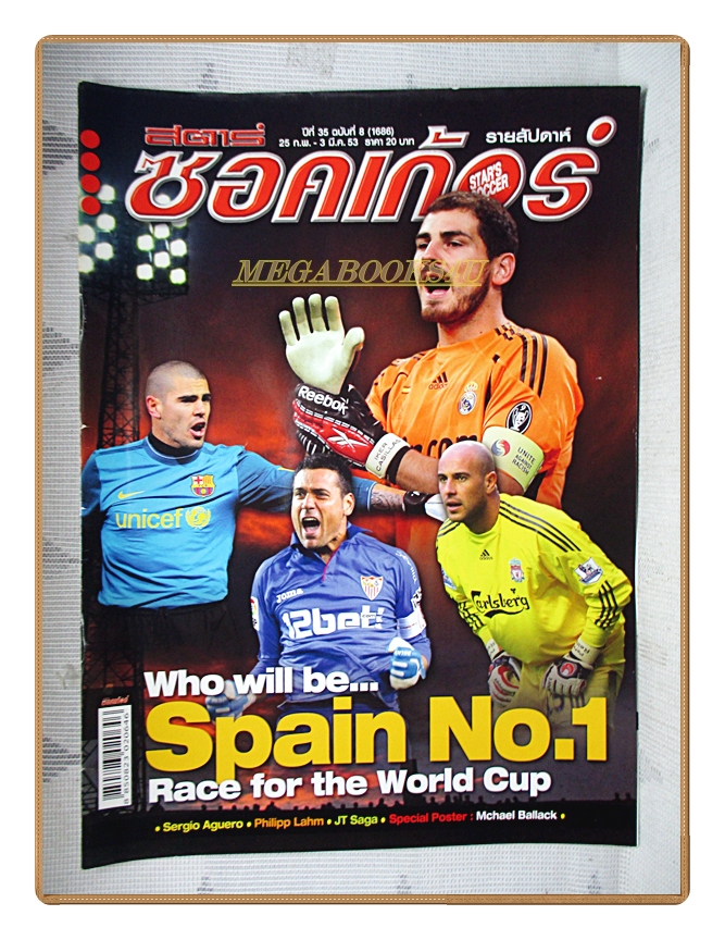 สตาร์ซอคเกอร์รายสัปดาห์ ฉบับที่1686 2553 สภาพดี