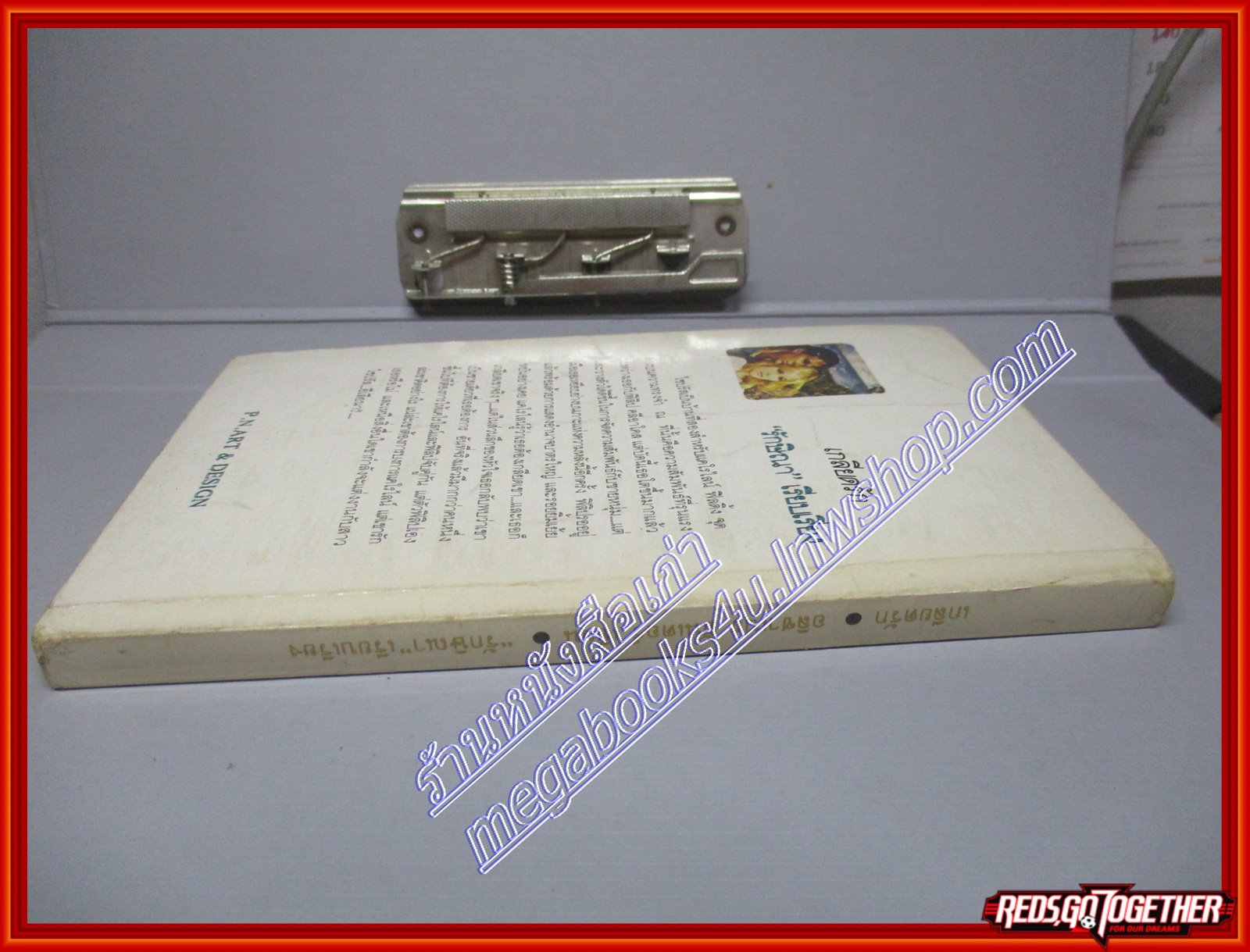 เกลียดรัก อลิซาเบธ ฮันเตอร์เขียน (มือสอง) (สภาพ85-95%)