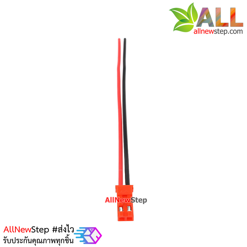 ขั้วต่อ 2 เส้น สายไฟ 2p ระยะห่าง 1.7mm ตัวผู้ 2p jst-2p