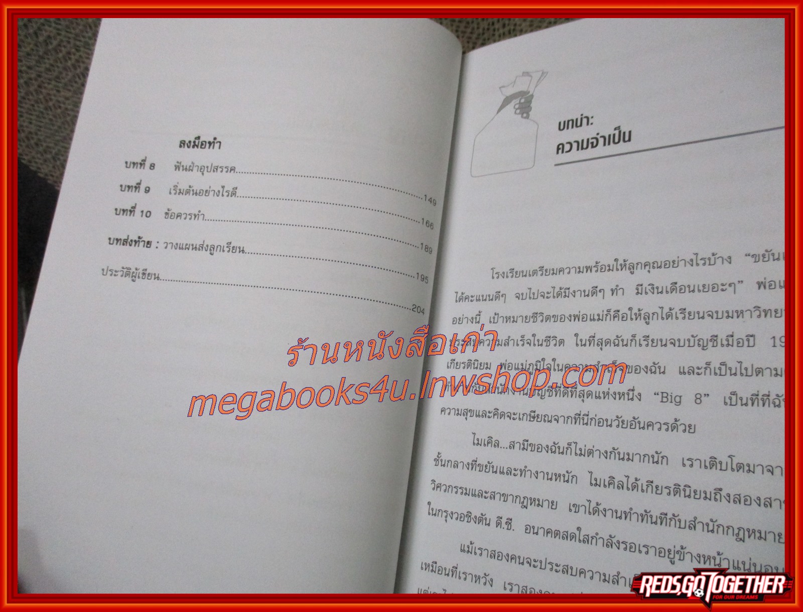 พ่อรวยสอนลูก RICH DAD POOR DAD แปลโดย นันทวัน รุจิวงศ์ (มือสอง) (สภาพ85-95%)